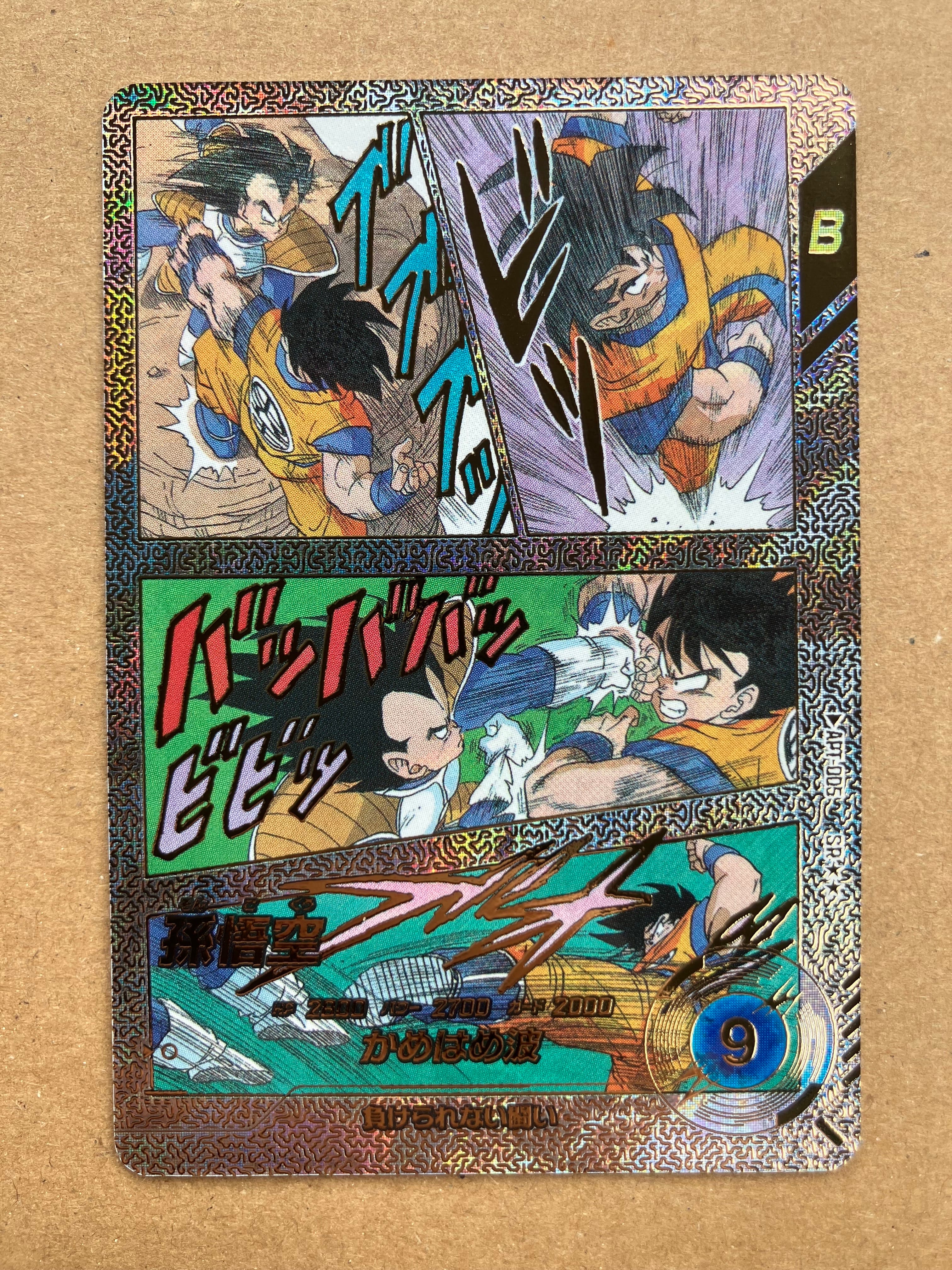 孫悟空 SR [APT-005](アドバンスパック「ドラゴンボール 40th