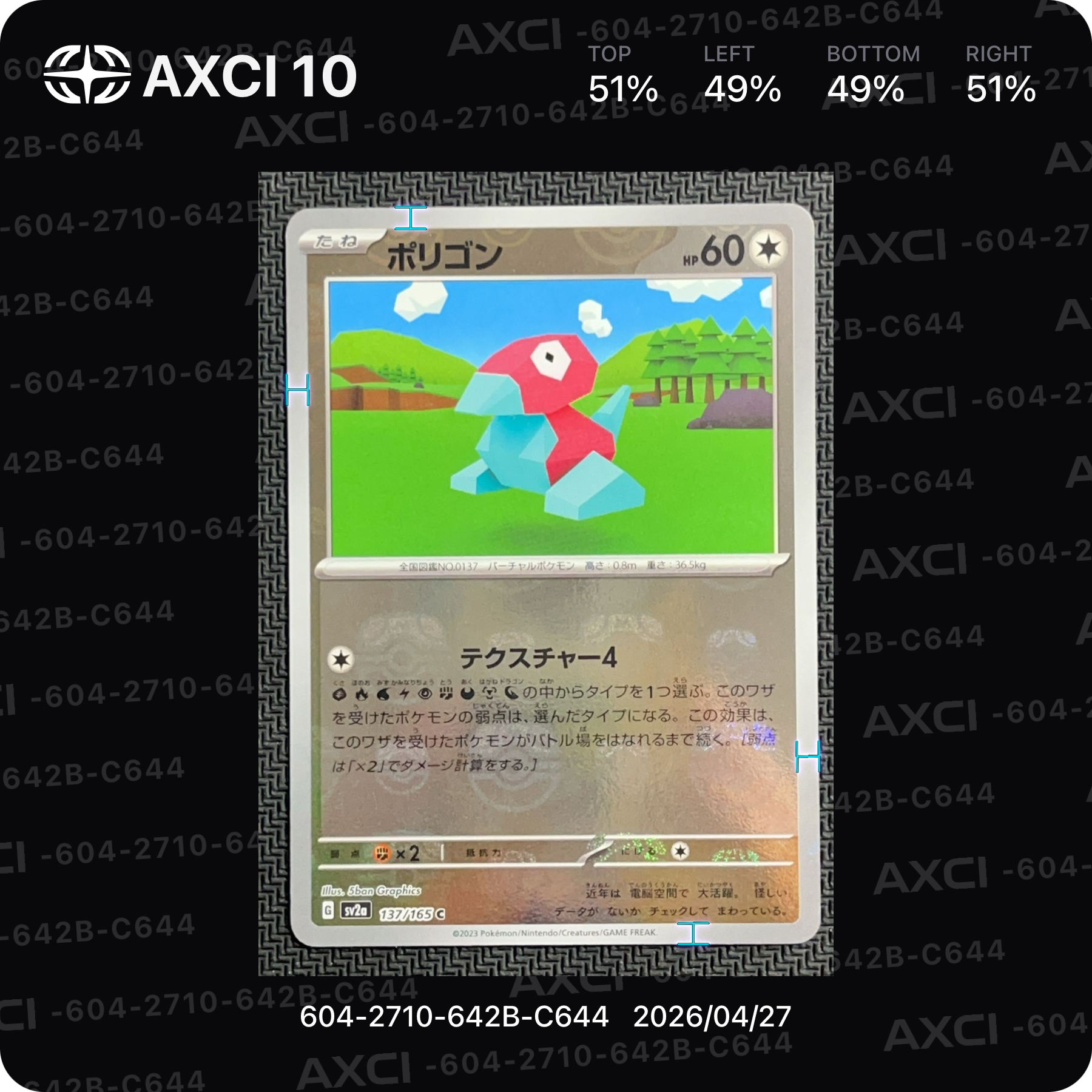 ポリゴン C: マスターボールミラー[SV2a 137/165](強化拡張パック「ポケモンカード151」)