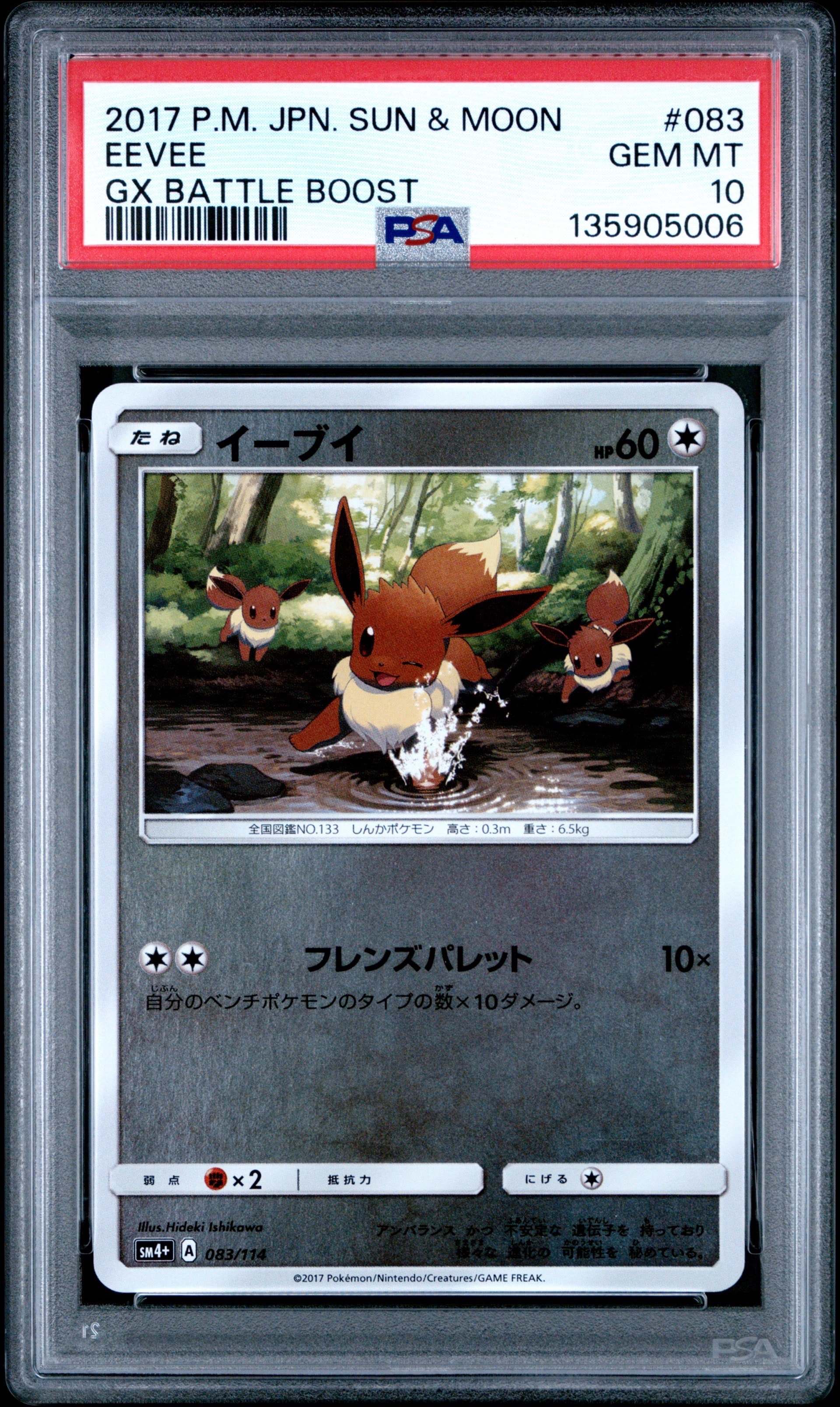 ルギアV SR:SA[s12 110/098](拡張パック「パラダイムトリガー」)の新品