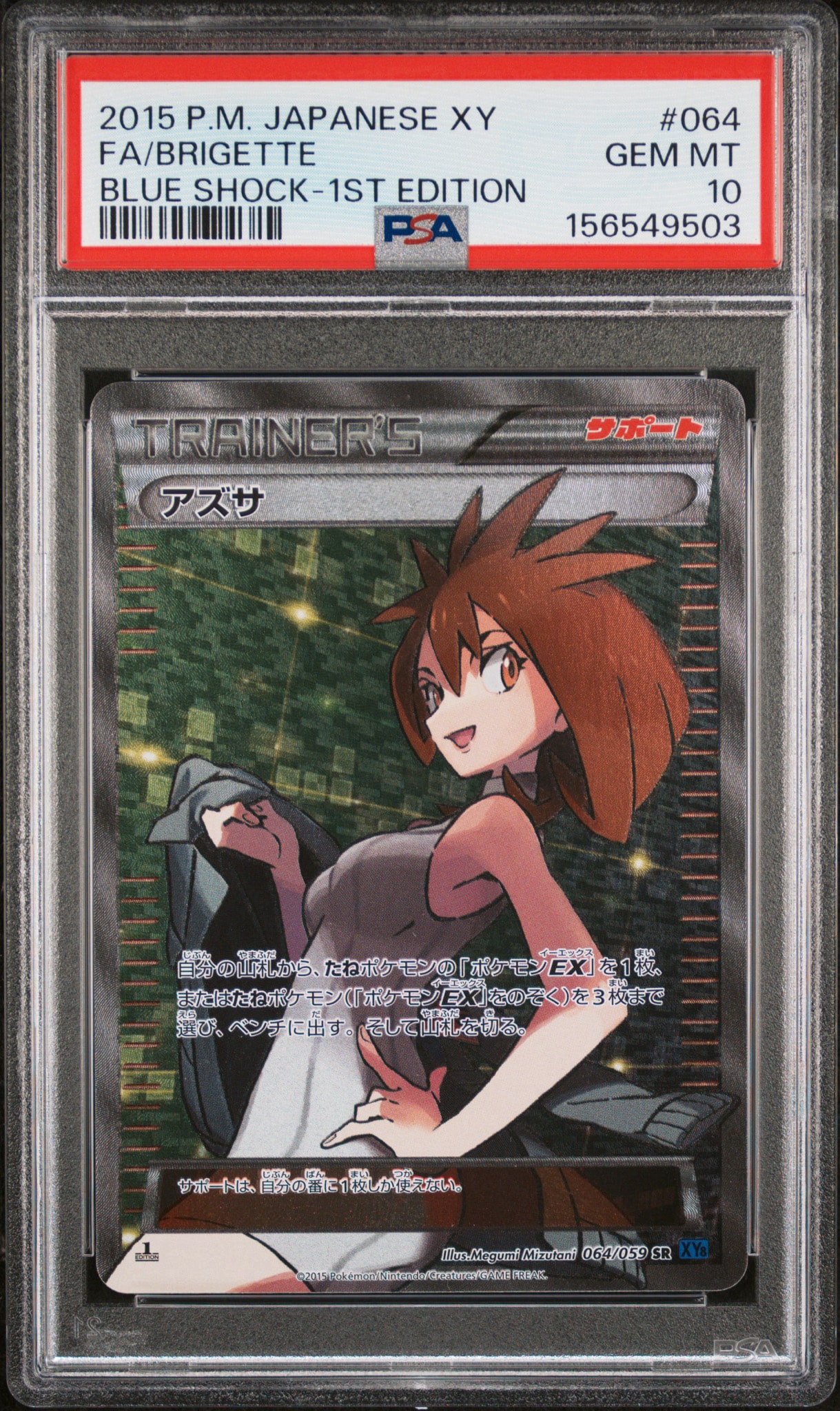 PSA10】アズサ SR :1ED [XY8-B 064/059](拡張パック「青い衝撃」) 1枚