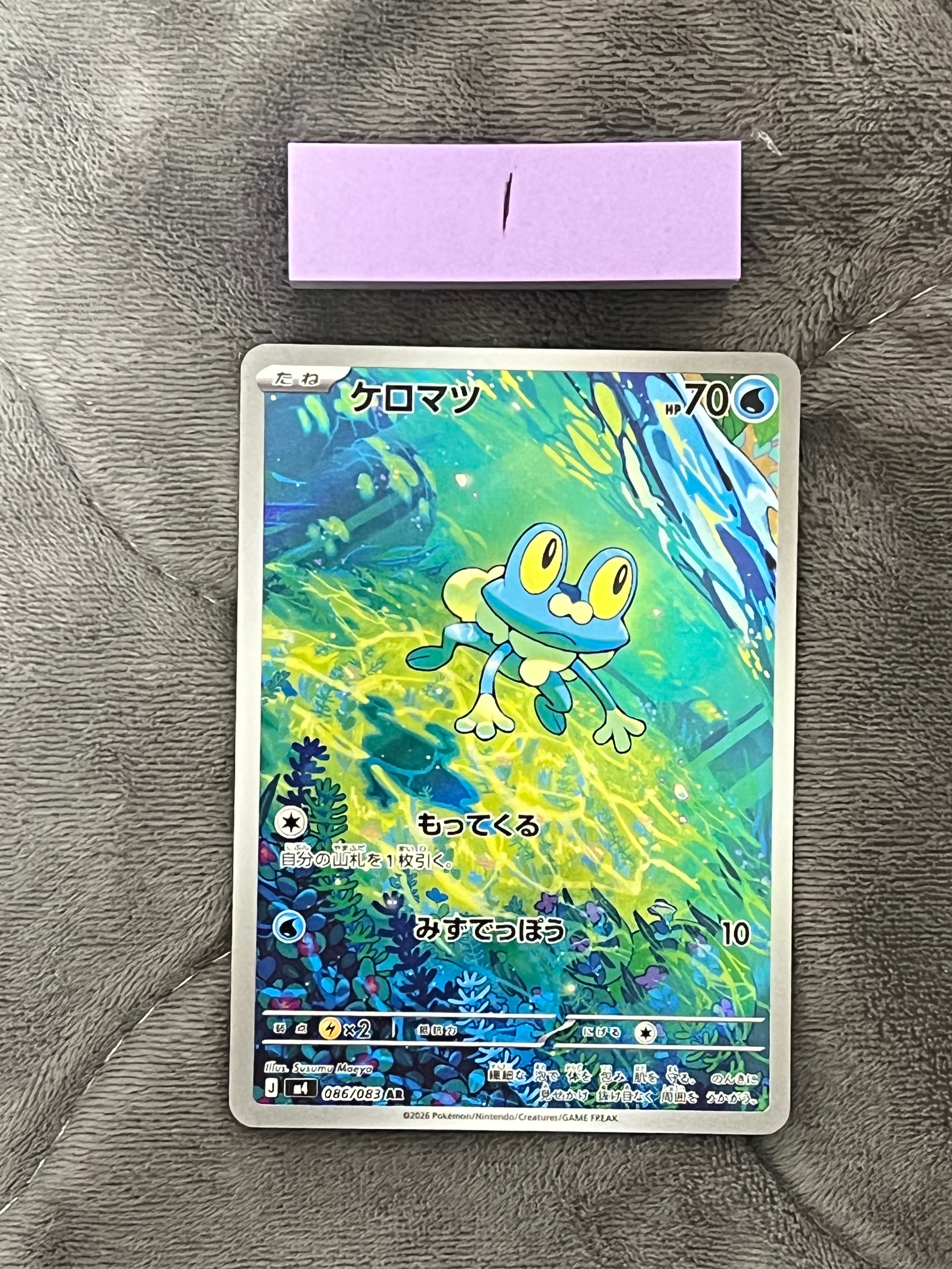 ケロマツ AR [M4 086/083](拡張パック「ニンジャスピナー」)