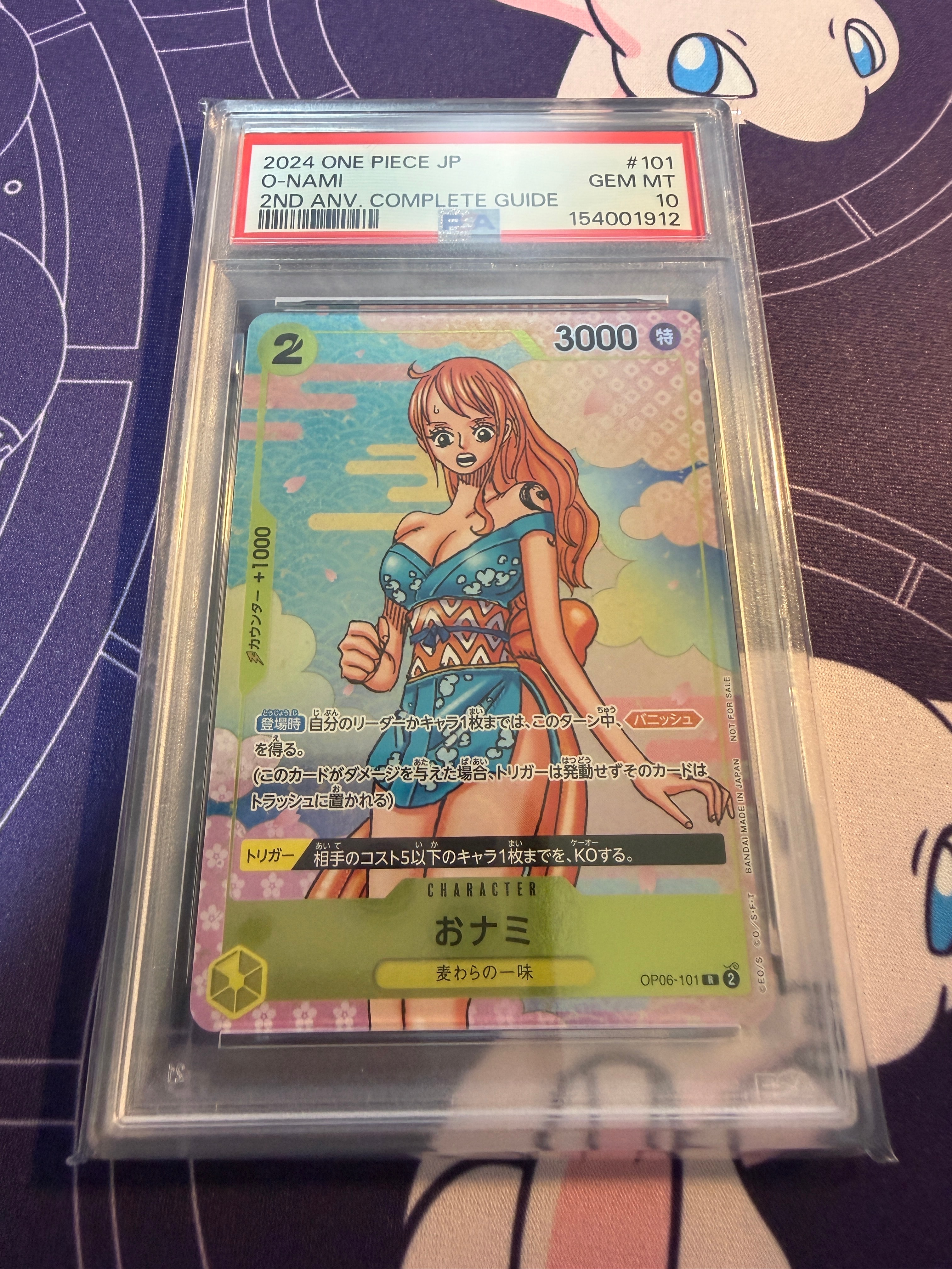おナミ R [OP06-101](プロモーションカード「ONE PIECE CARD GAME 2nd ANNIVERSARY COMPLETE GUIDE」)