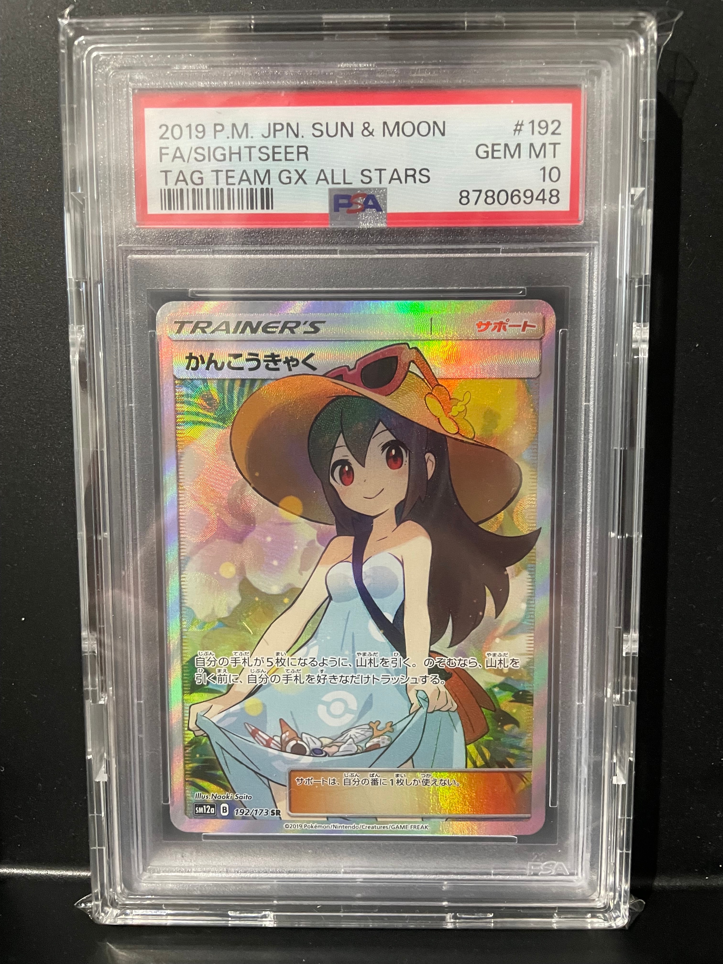 PSA10】ホエルオー AR [SV9 103/100](拡張パック「バトルパートナーズ
