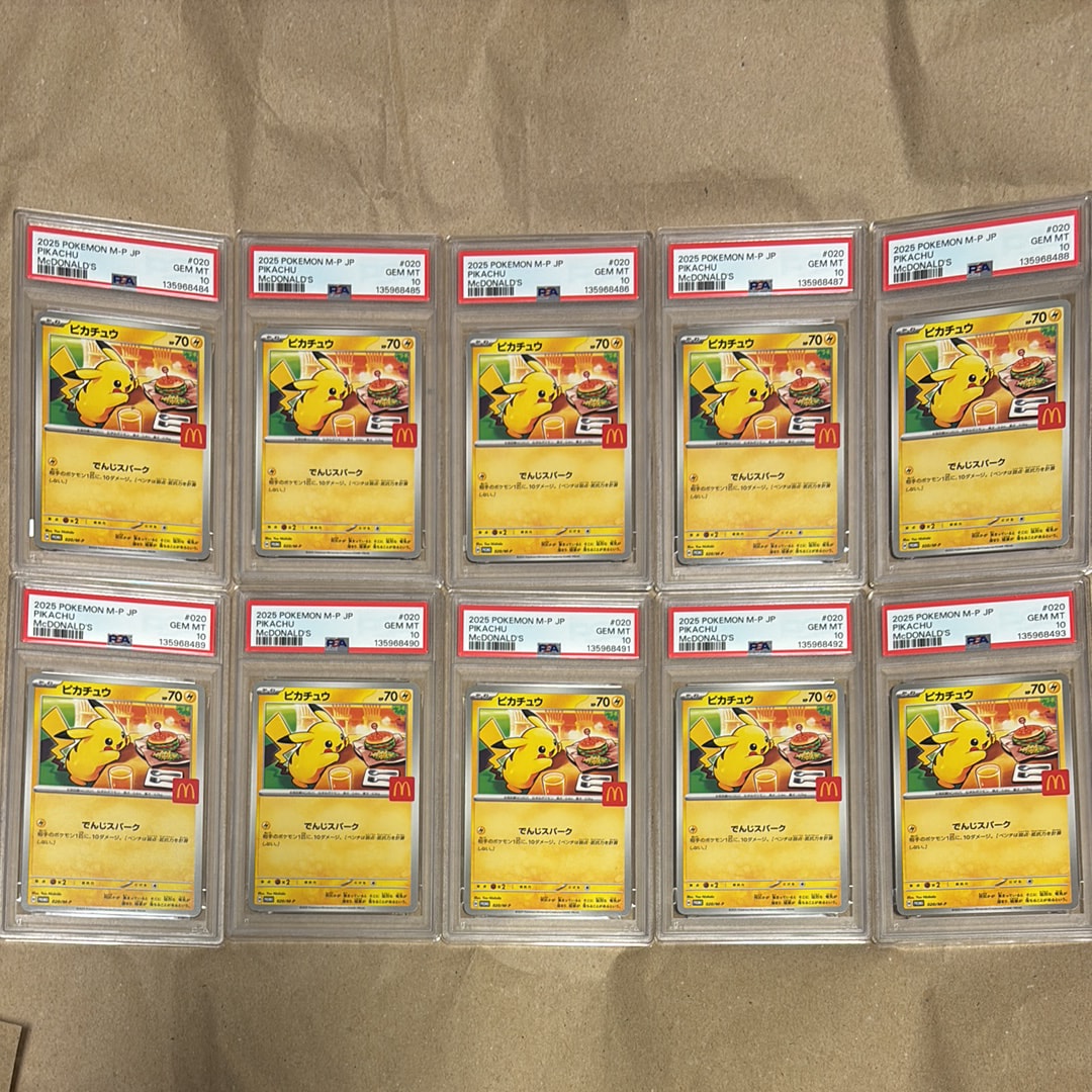 ピカチュウ P [M-P 020](プロモカードパック「マクドナルド ハッピーセット2025」)