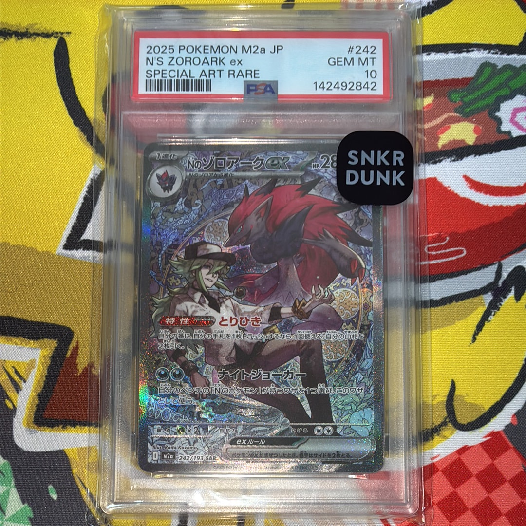 Nのゾロアークex SAR [M2a 242/193](ハイクラスパック「MEGAドリームex」)