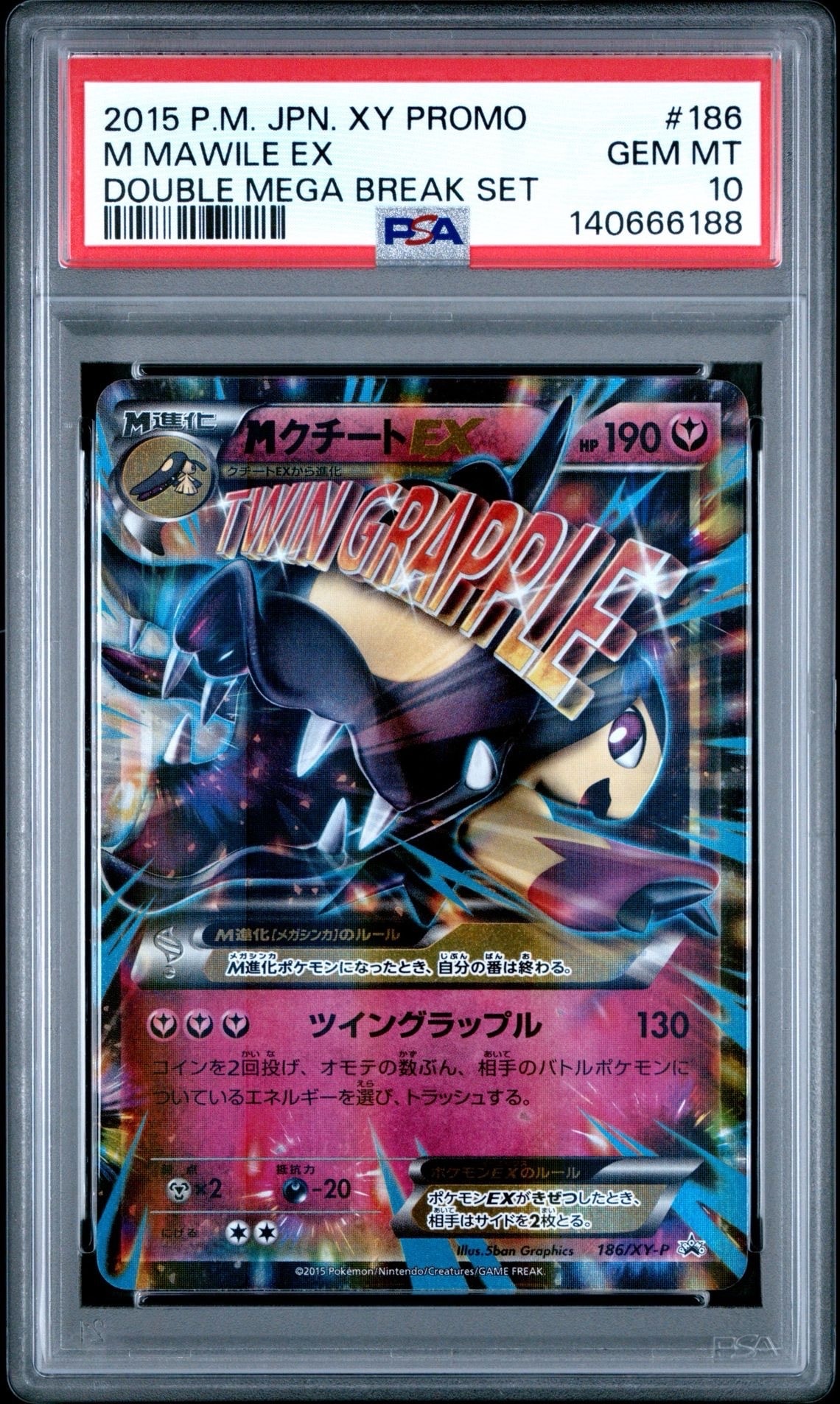 PSA10】MクチートEX P [XY-P 186](ダブルメガBREAKセット「メガプテラ
