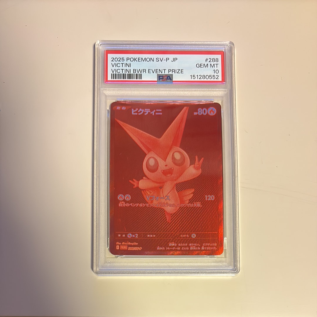 PSA10】ビクティニ P [SV-P 288](プロモーションカード「ビクティニBWR