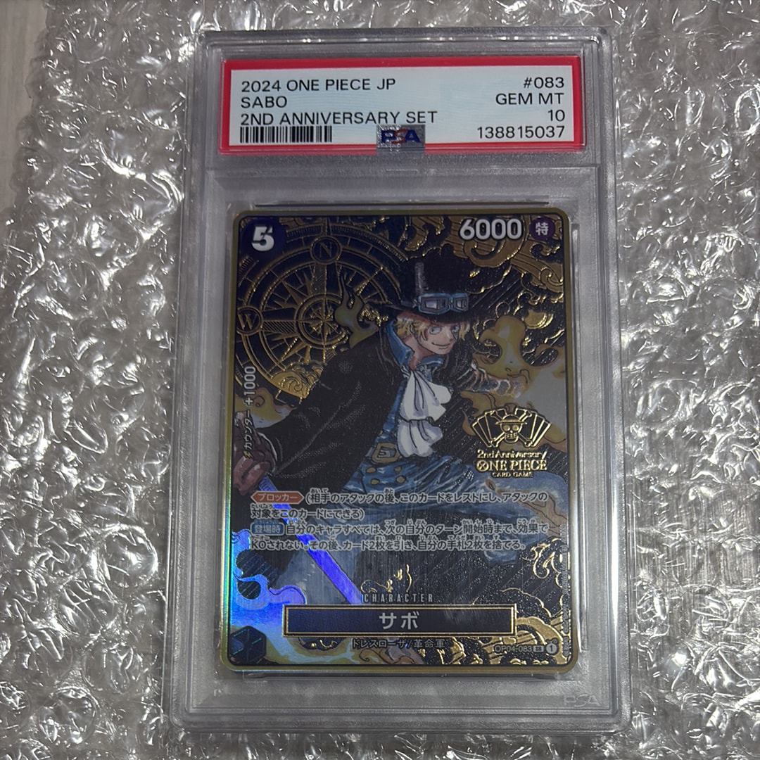 PSA10】サボ SR [OP04-083] ( 8パックバトル優勝記念品) 1枚の中古