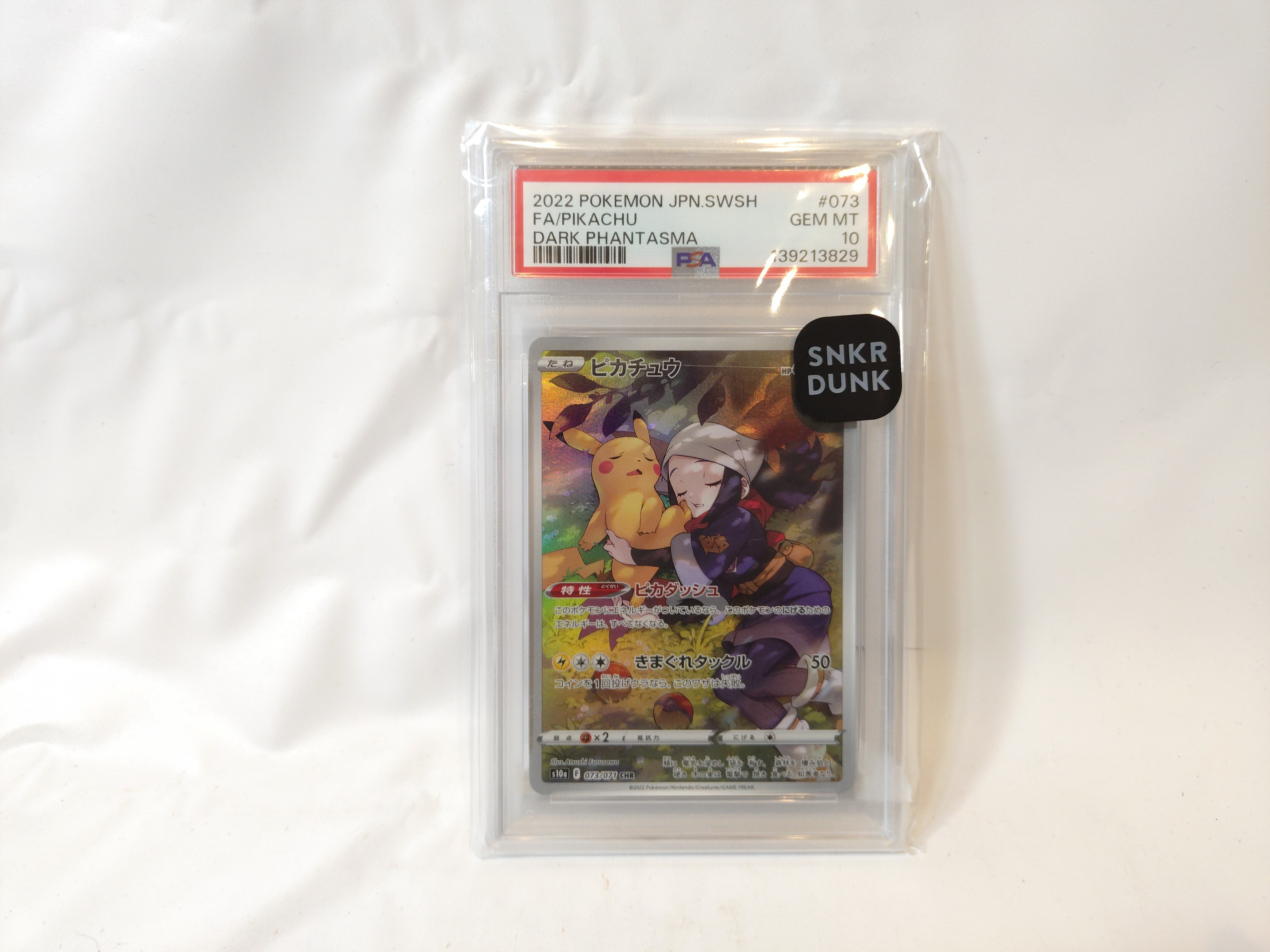 【PSA10】ピカチュウ CHR S10a ダークファンタズマ 073/071 PSA10】 ピカチュウ CHR S10a ダークファンタズマ 073/071 - メルカリ