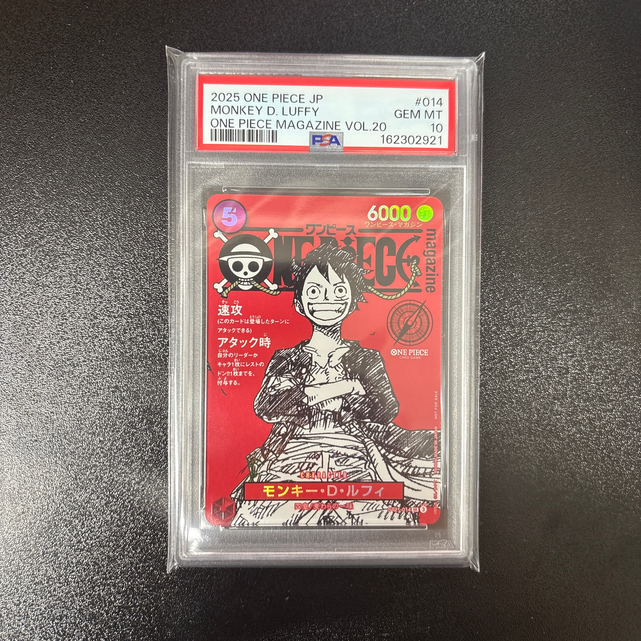 モンキー・D・ルフィ SR [ST21-014](プロモーションカード「ワンピースマガジン 特集 週刊少年ジャンプとワンピース 020」)