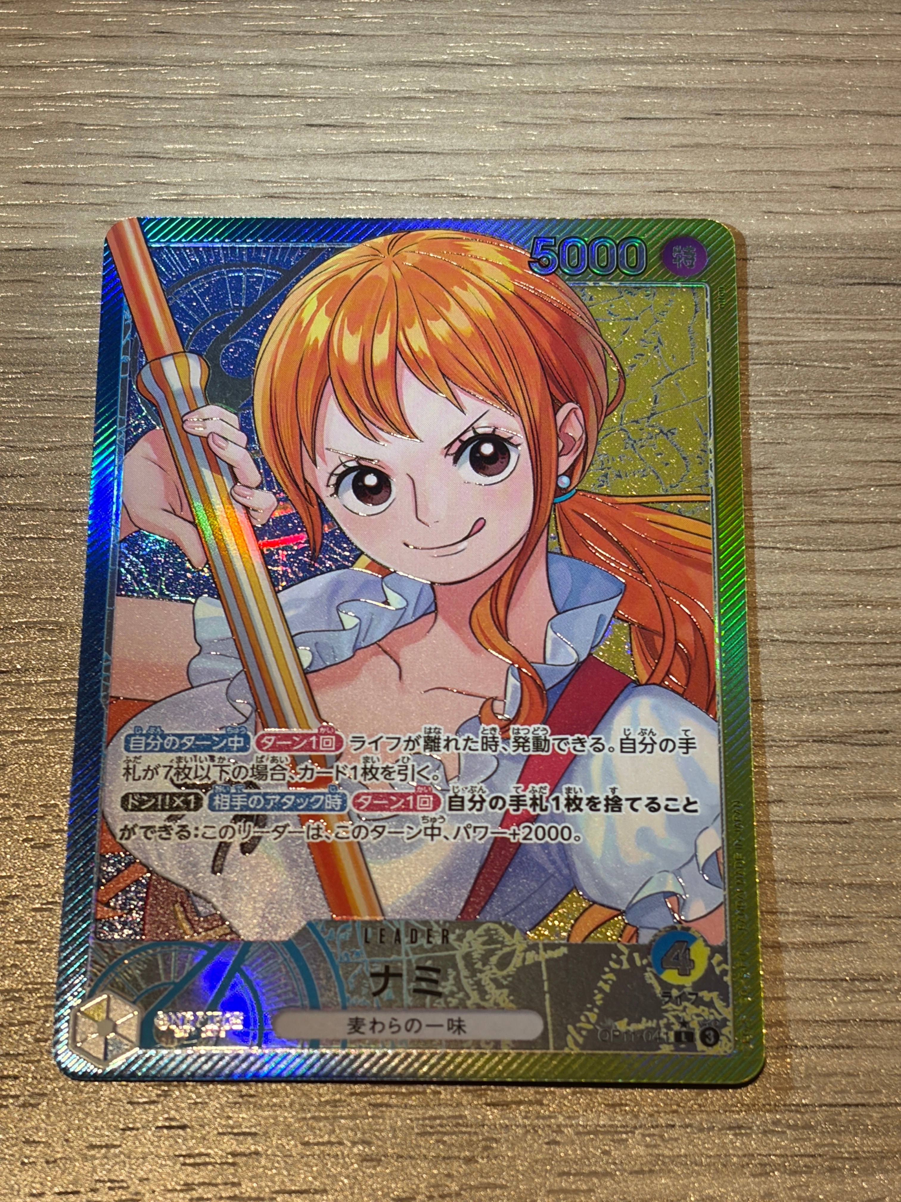 ナミ L-P [OP11-041](ブースターパック「神速の拳」)の新品/中古フリマ