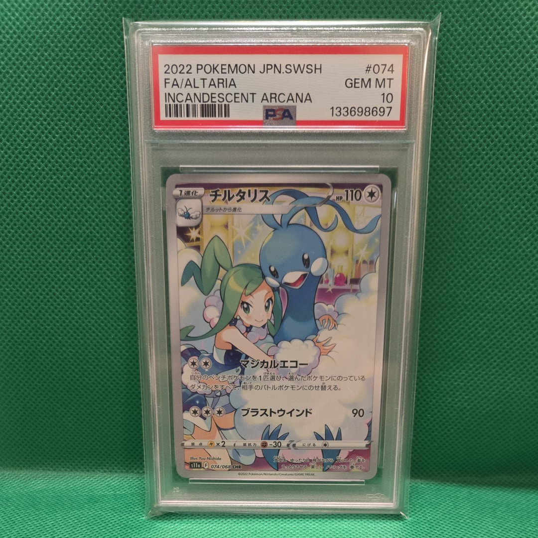 チルタリス CHR [s11a 074/068](強化拡張パック『白熱のアルカナ』)