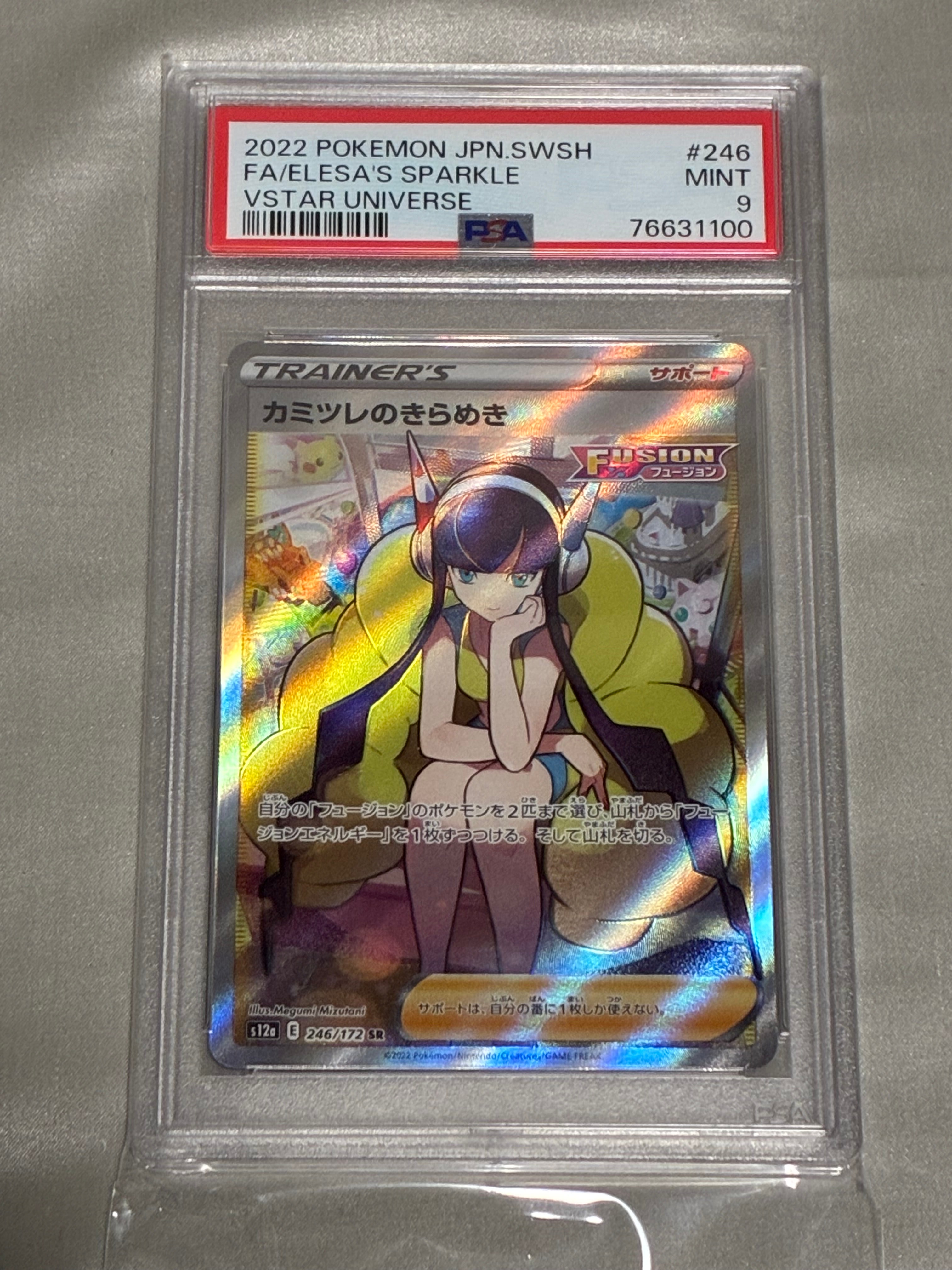ミライドンex SAR[SV1V 102/078](スカーレット＆バイオレット 拡張