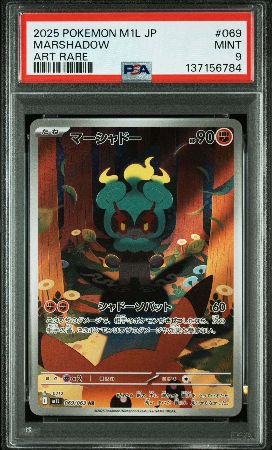 PSA10】ウッウ: プロモ[S-P 226](ポケモン切手BOXプロモーションカード