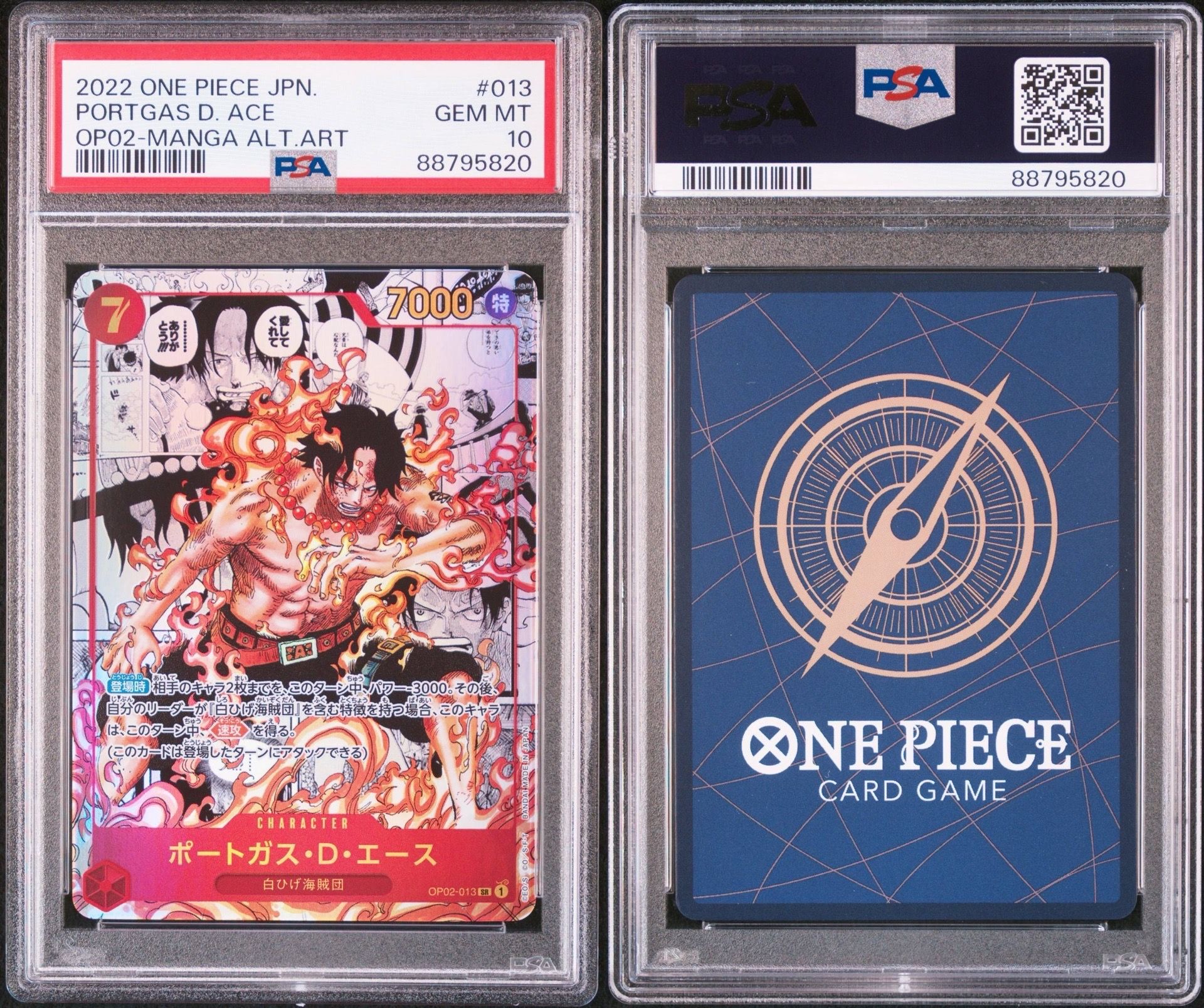 ポートガス・D・エース SR-SP (コミパラ) [OP02-013](ブースターパック「頂上決戦」)