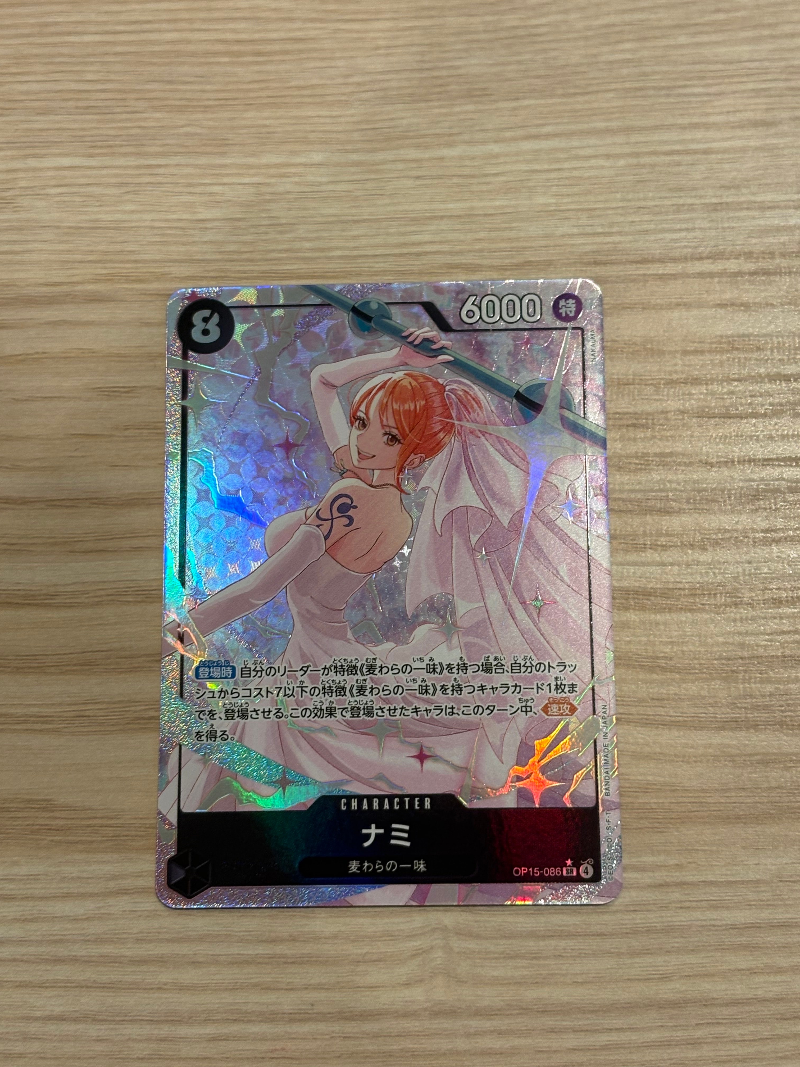 ナミ SR-P [OP15-086](ブースターパック「神の島の冒険」)の新品/中古