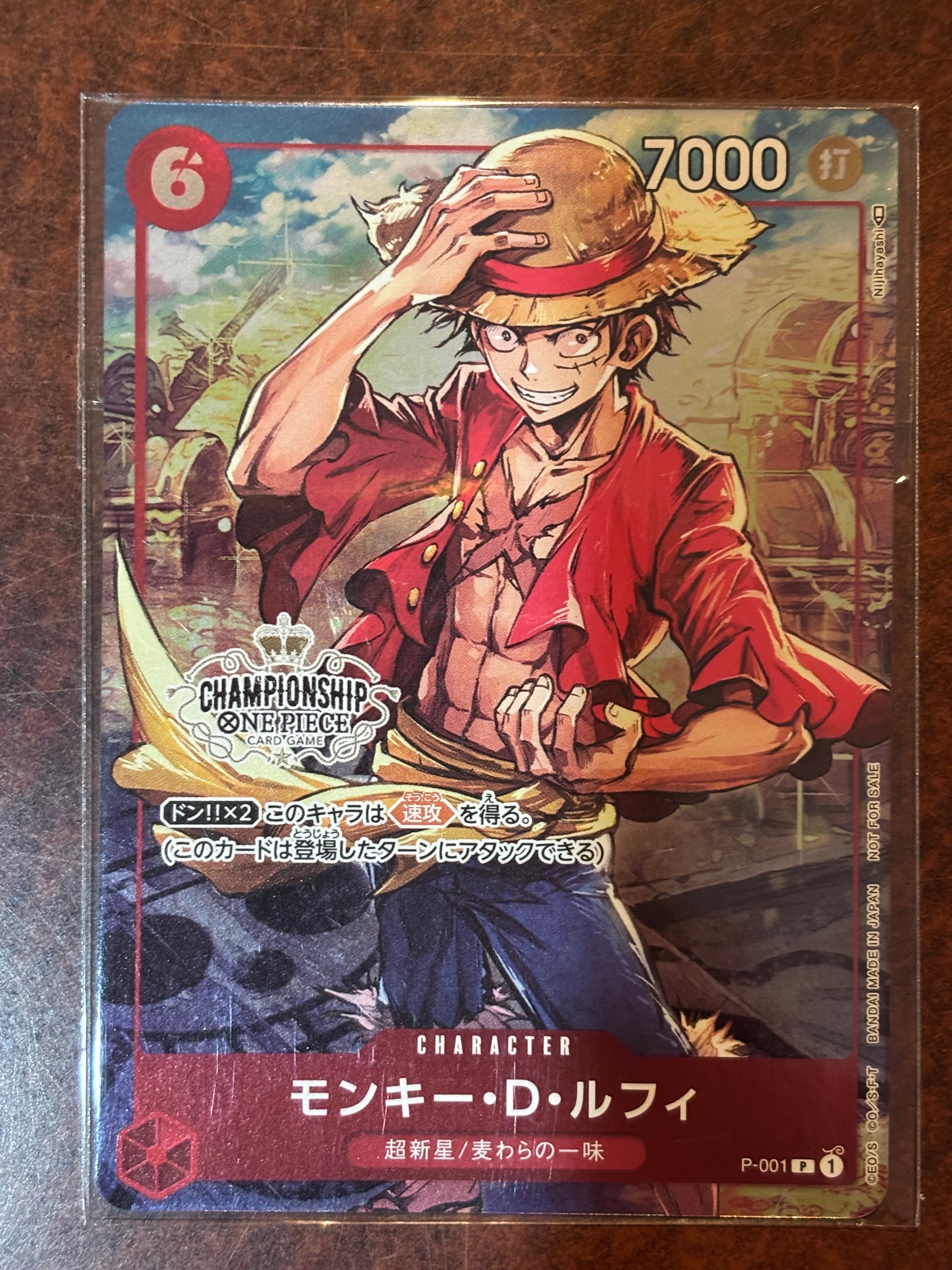 モンキー・D・ルフィ P [P-001] (チャンピオンシップセット 特典)