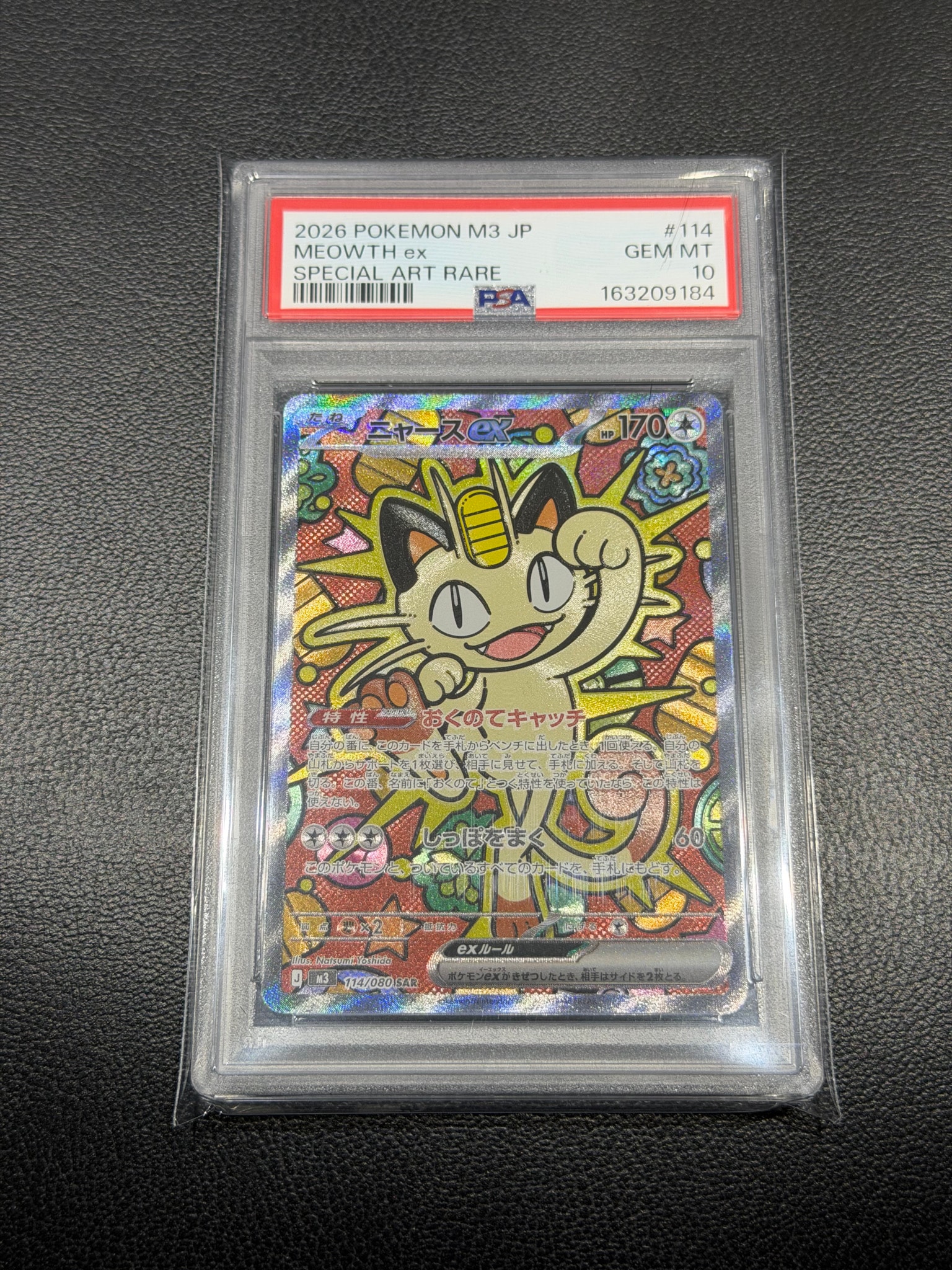 PSA10】ニャースex SAR [M3 114/080](拡張パック「ムニキスゼロ」) 1枚