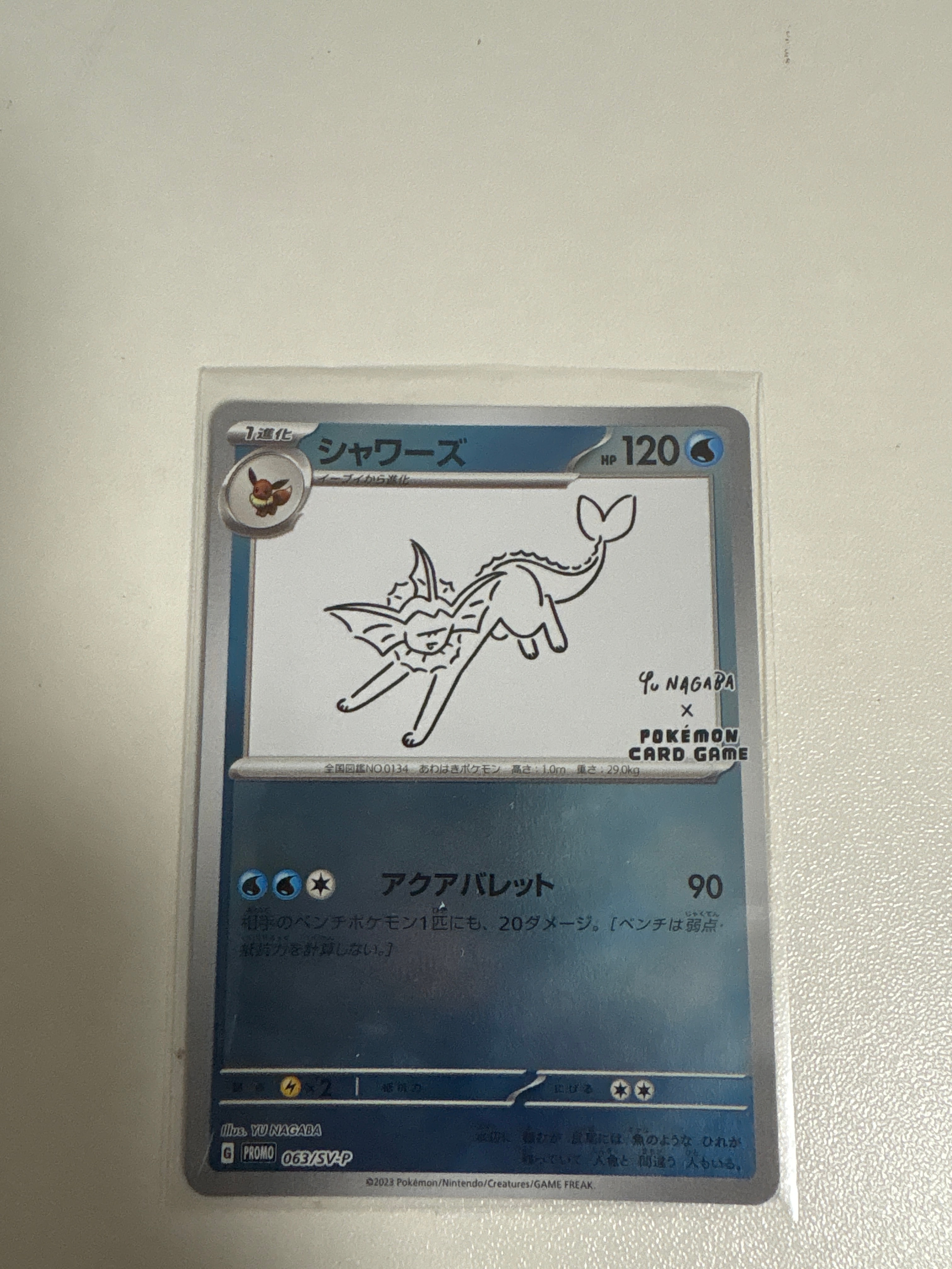 シャワーズ: プロモ [SV-P 063](「YU NAGABA×ポケモンカードゲーム」プロモーションカード「SV-P」)