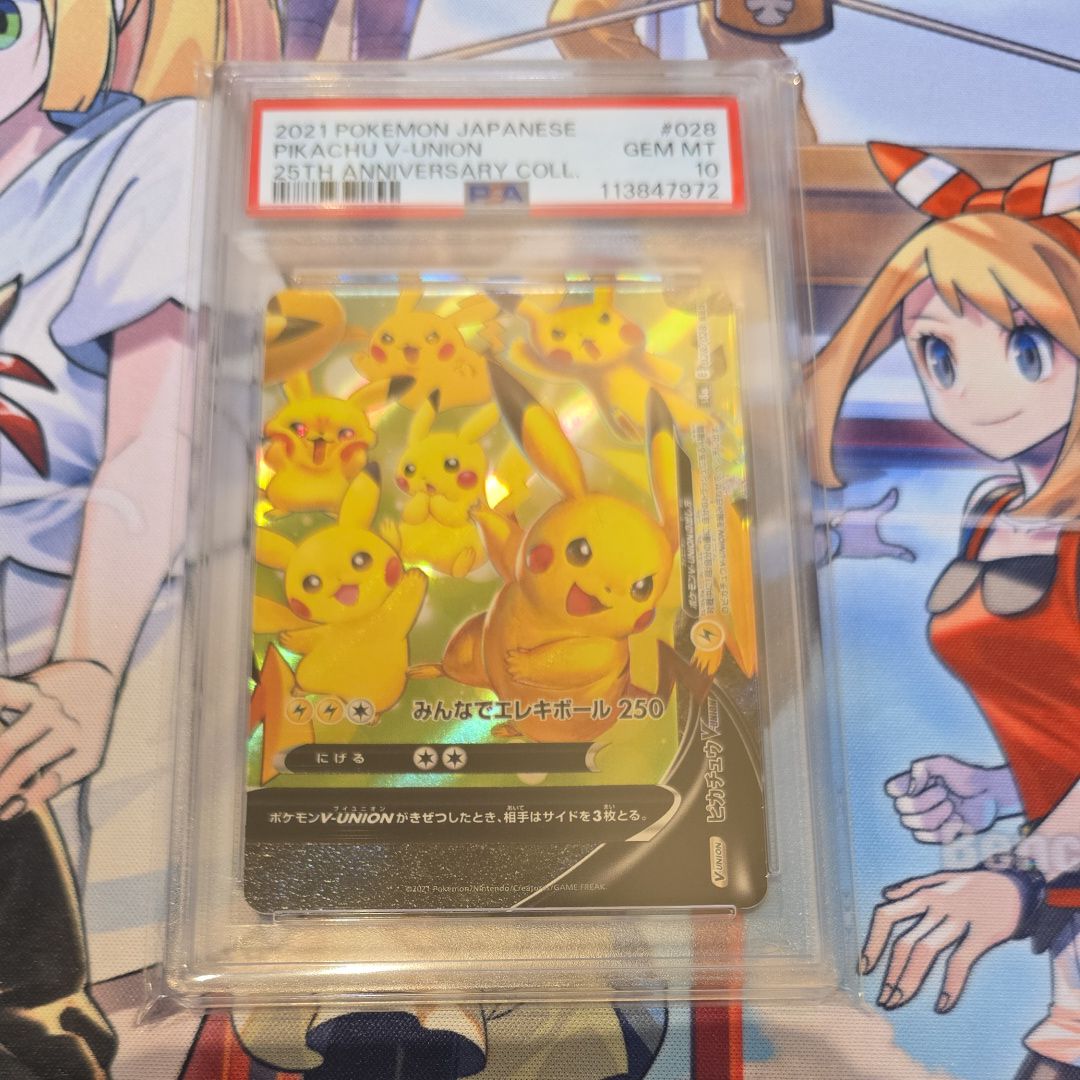 ピカチュウV-UNION (右下) RRR [S8a 028/028](拡張パック「25th ANNIVERSARY COLLECTION」)