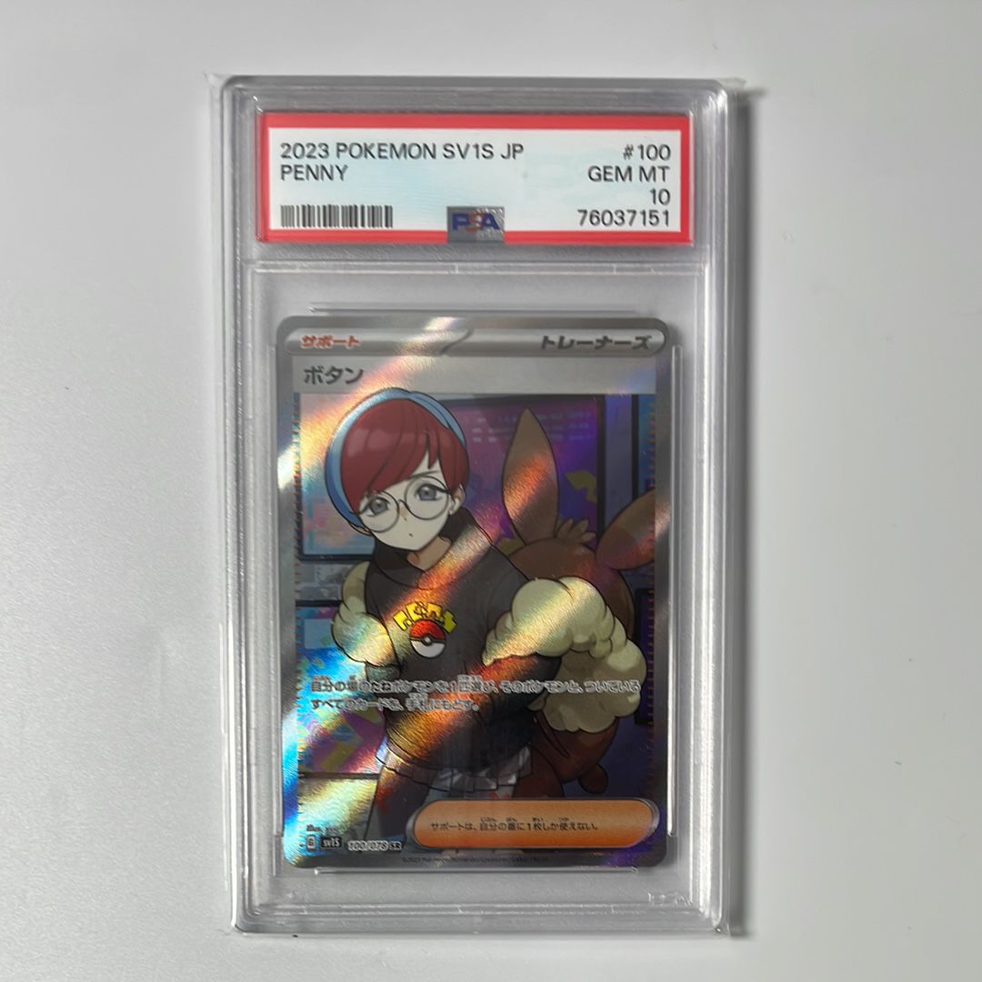 ボタン SR[SV1S 100/078](スカーレット&バイオレット 拡張パック「スカーレットex」)