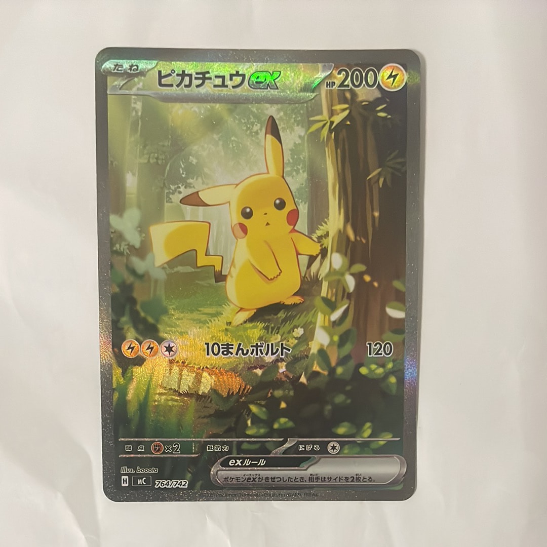 ピカチュウex SAR仕様 [MC 764/742](スタートデッキ100「バトルコレクション」)