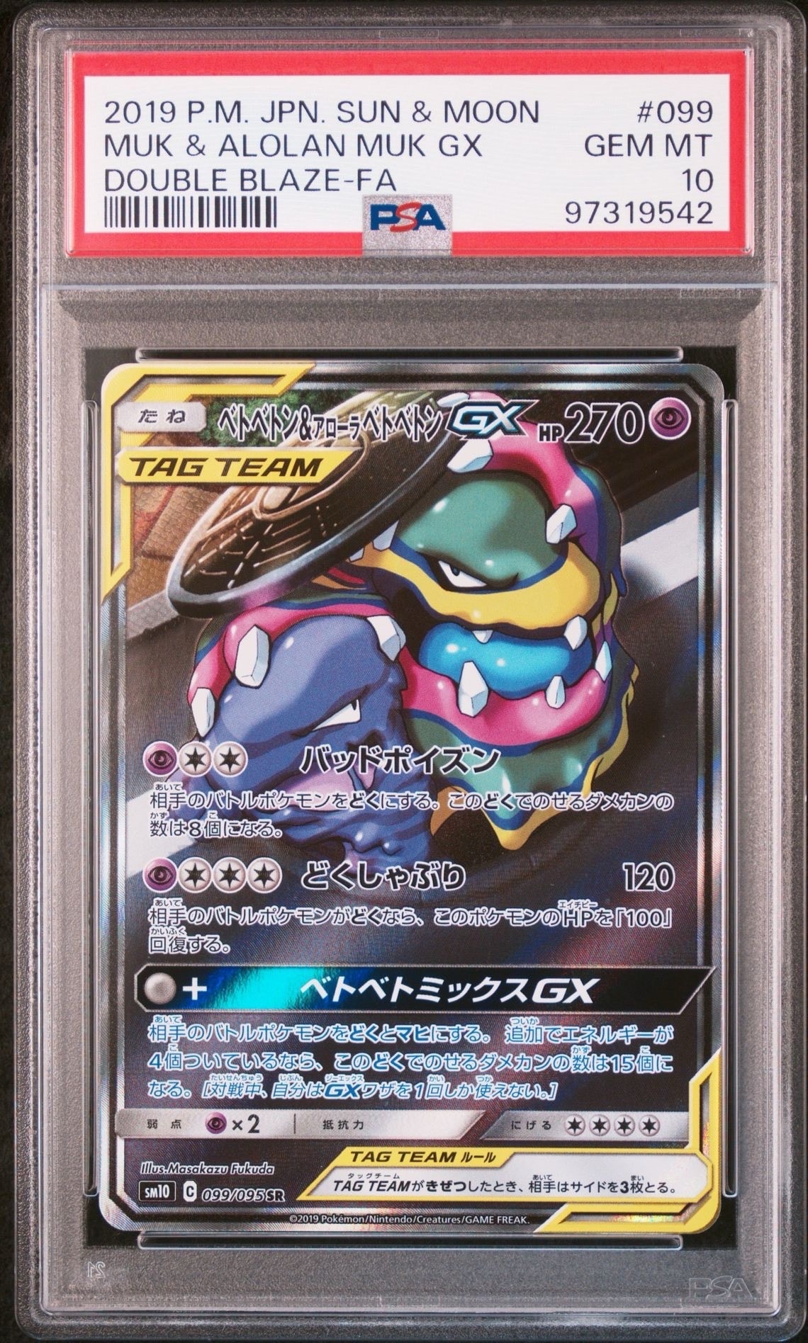 PSA10】ユウリ SR[S8b 276/184](ハイクラスパック「VMAXクライマックス