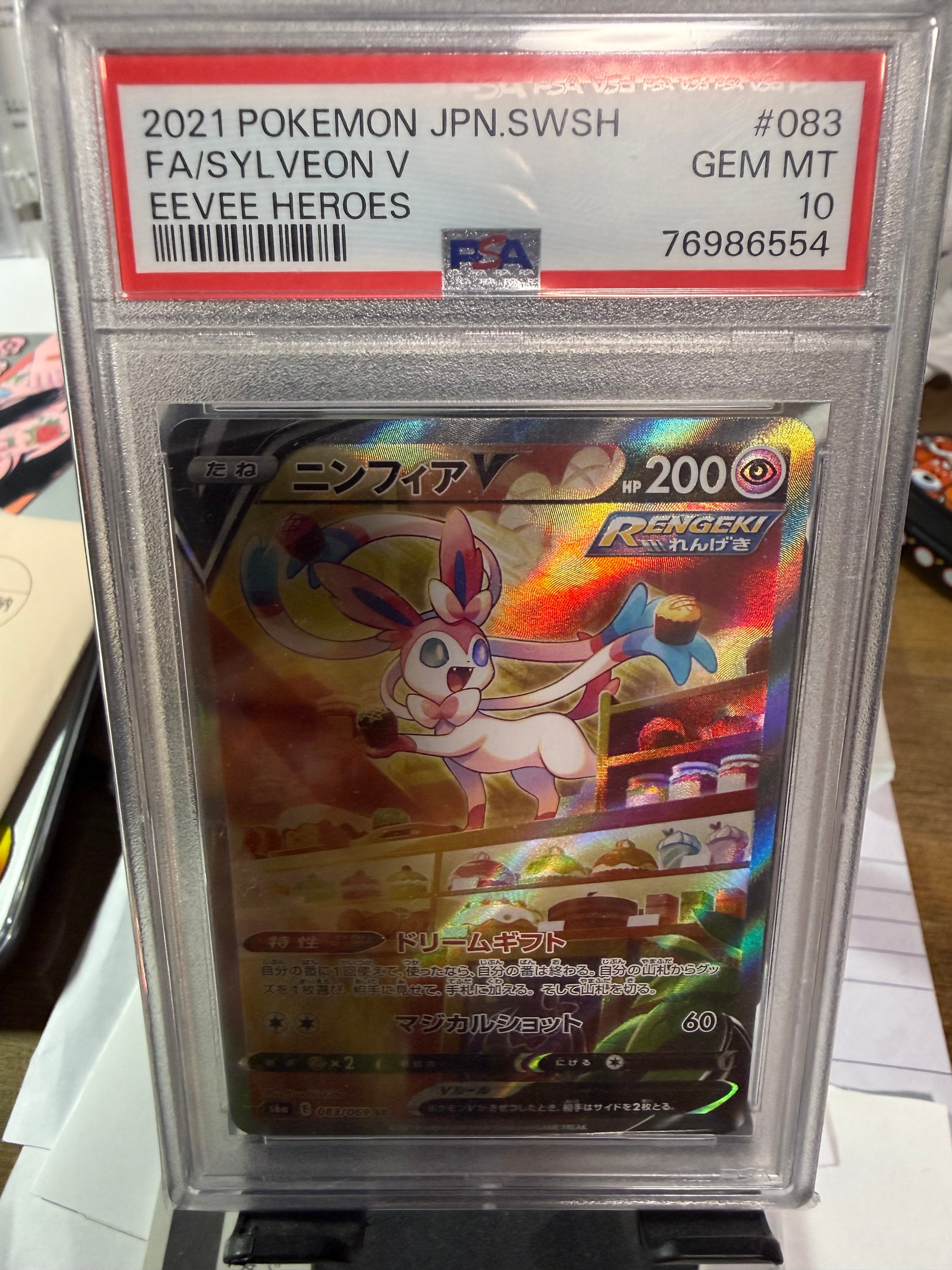 PSA10】フシギダネ C: マスターボールミラー[SV2a 001/165](強化拡張