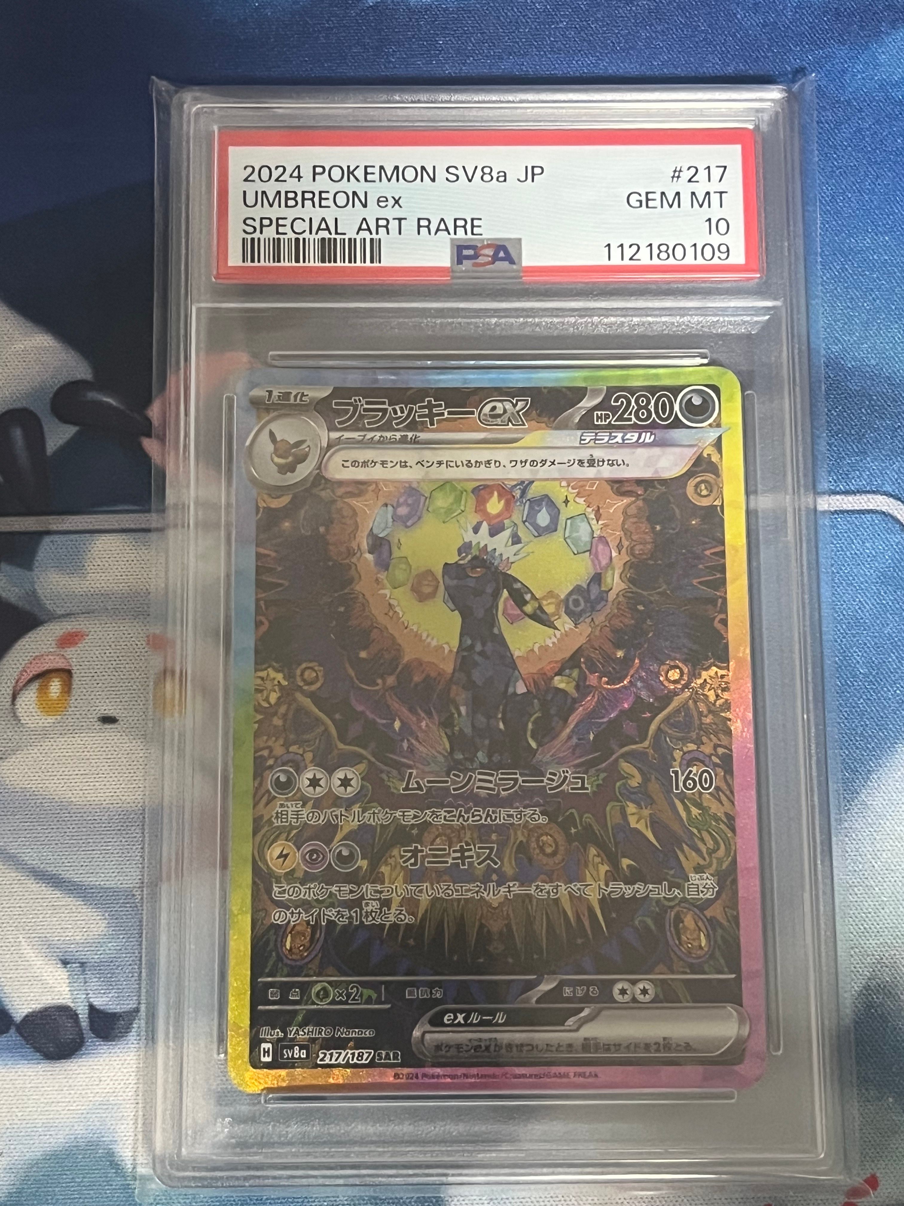 PSA 10]Umbreon ex SAR [SV8a 217/187](High Class Pack