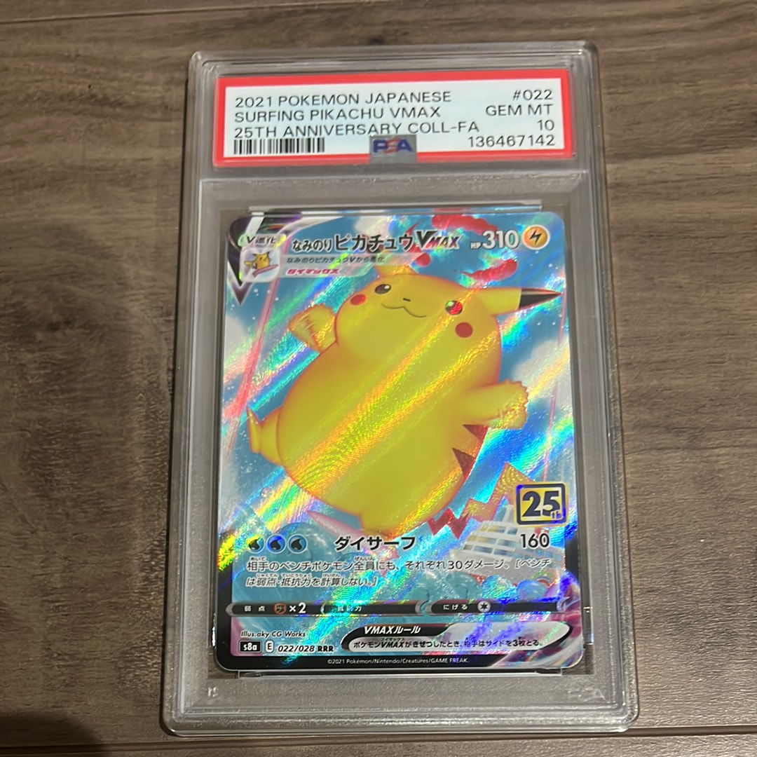 PSA10】ミュウ ふしぎなしっぽ UR[S8a 030/028](拡張パック「25th