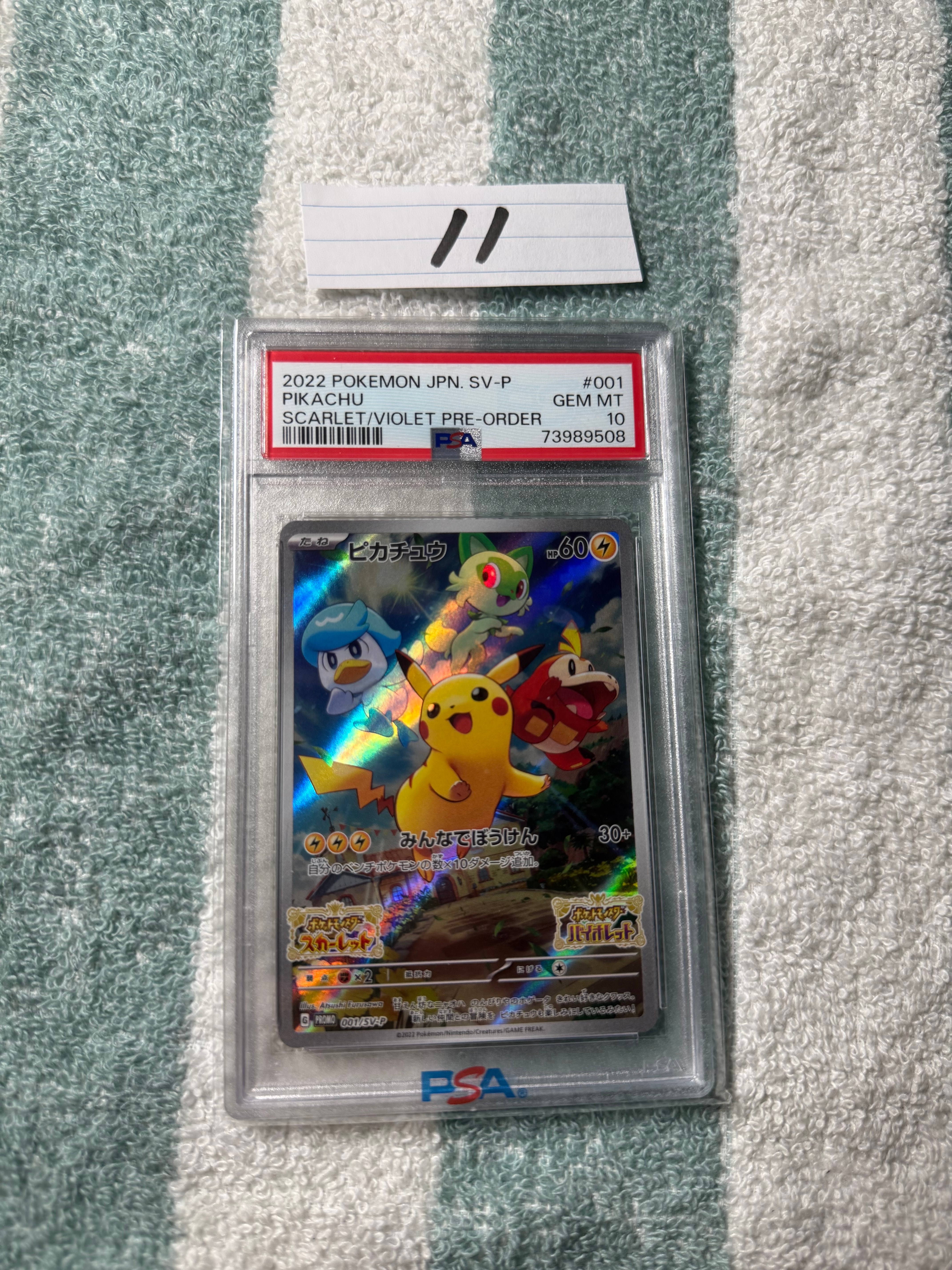 PSA9】ピカチュウ: プロモ [001/SV-P](プロモーションカード「SV-P