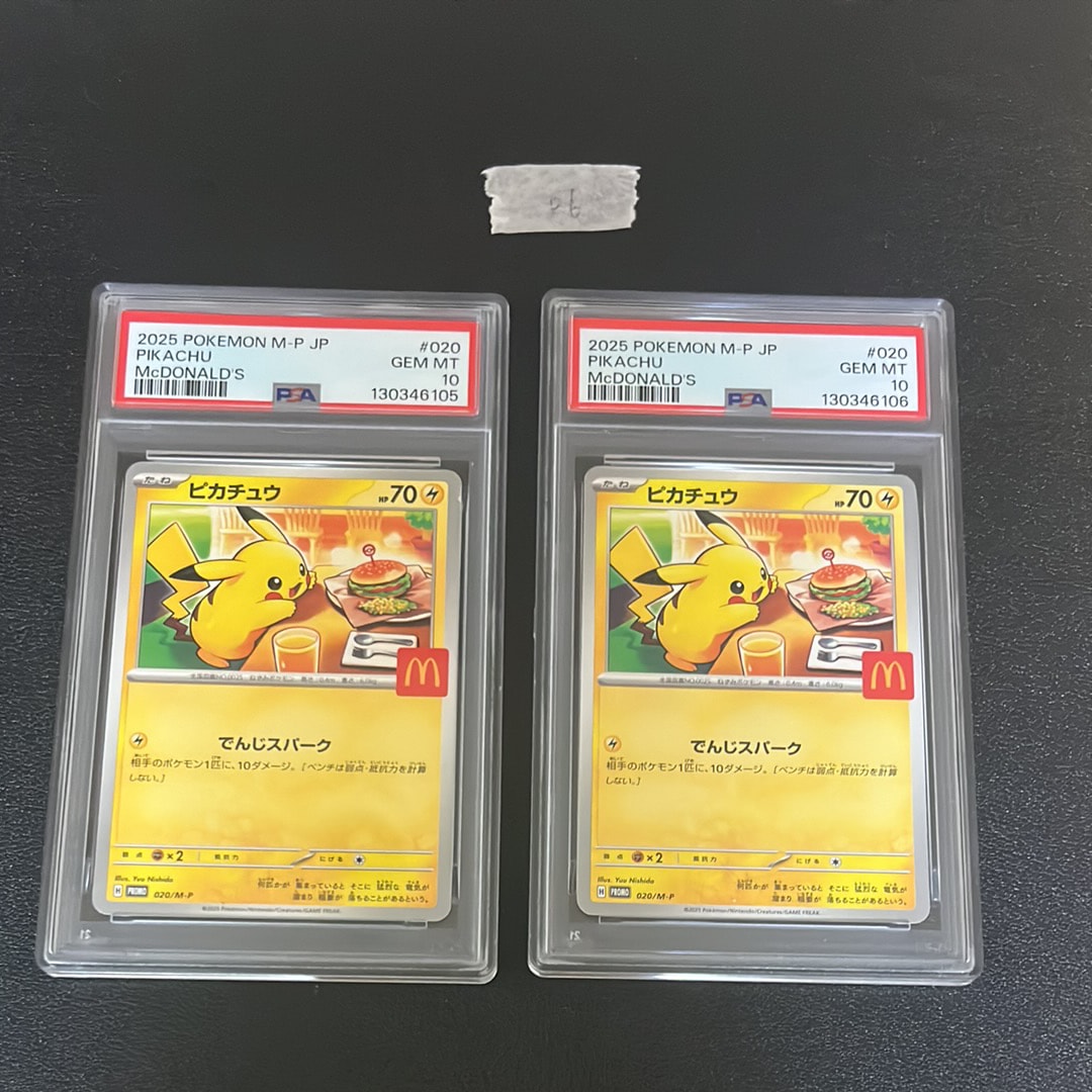ピカチュウ P [M-P 020](プロモカードパック「マクドナルド ハッピーセット2025」)