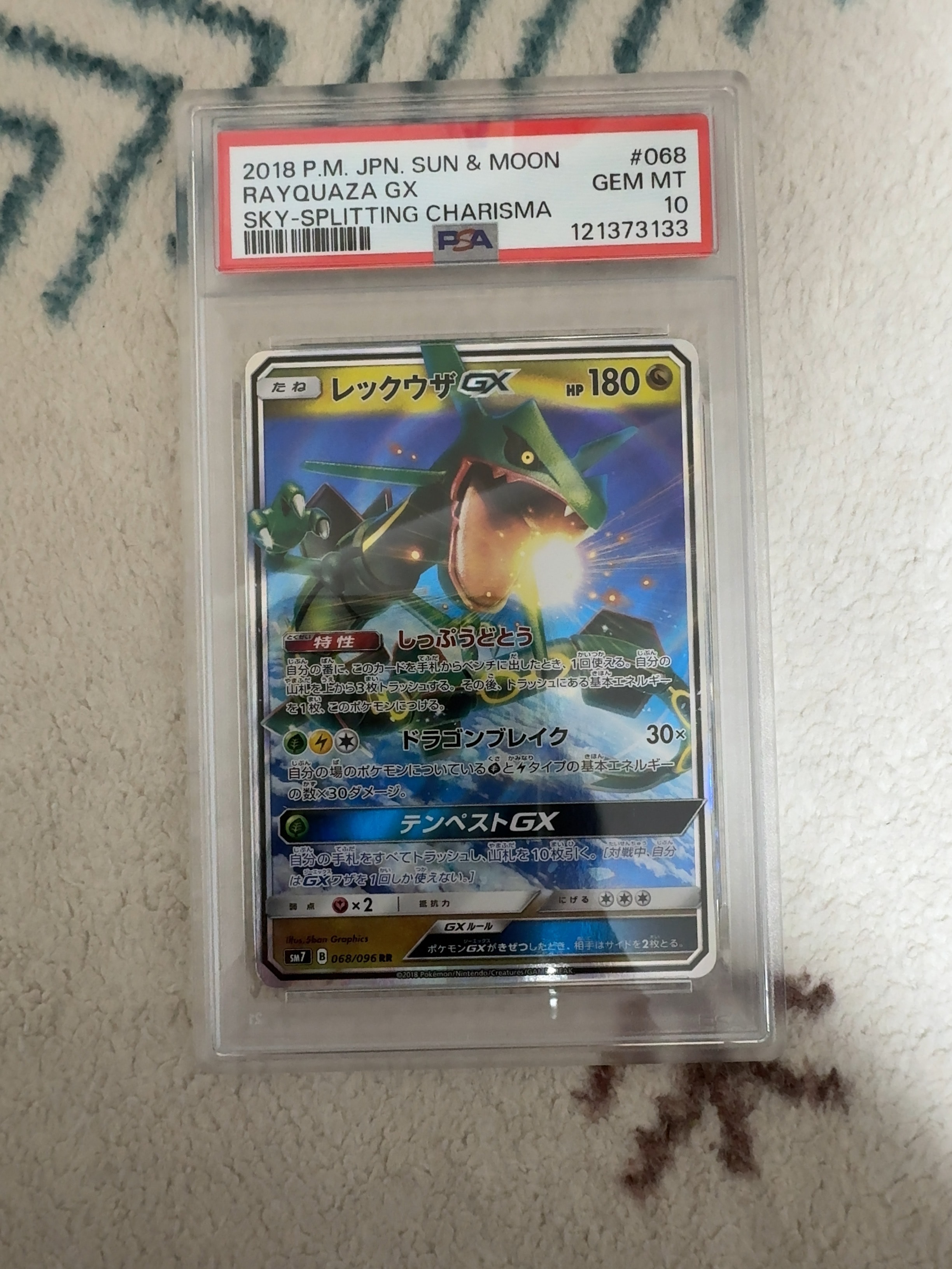 PSA10】レックウザGX RR [SM12a 100/173](ハイクラスパック「TAG TEAM