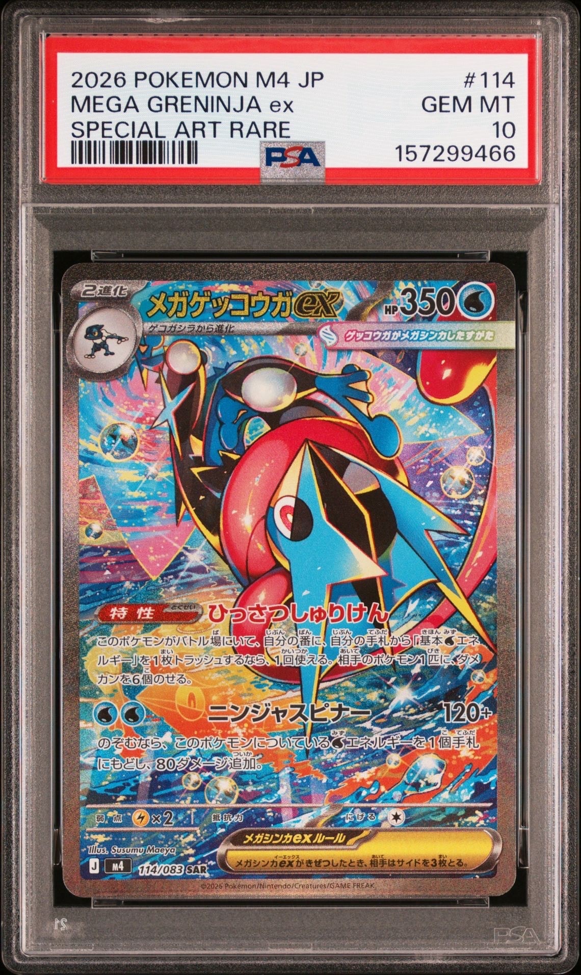 アンズ SR[SM9a 062/055](強化拡張パック「ナイトユニゾン」)の新品