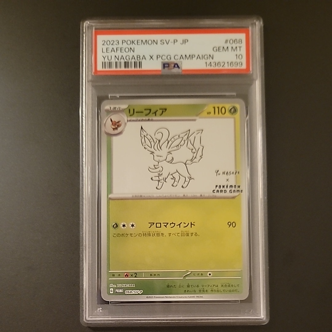 リーフィア: プロモ [SV-P 068](「YU NAGABA×ポケモンカードゲーム