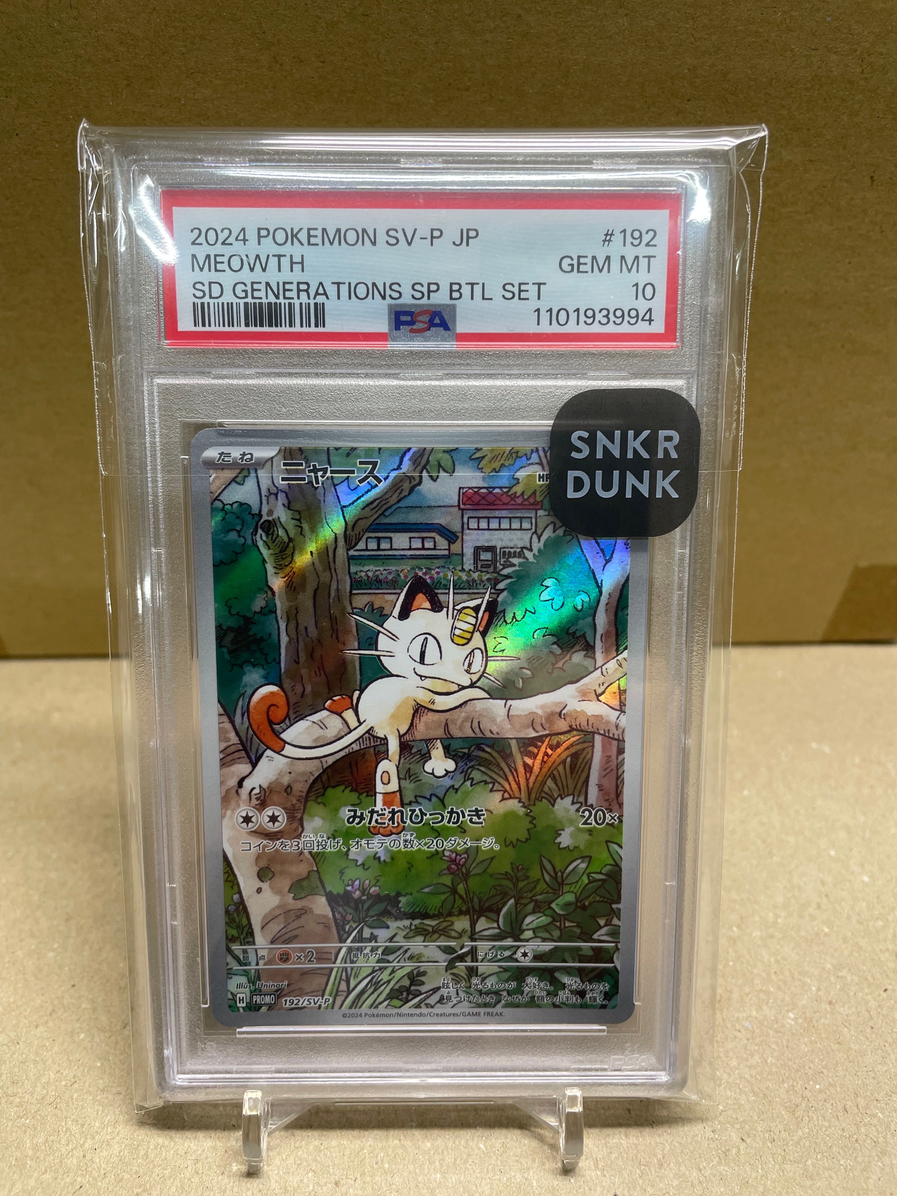 ニャース P [SV-P 192](スタートデッキ Generations「スペシャルバトルセット」)