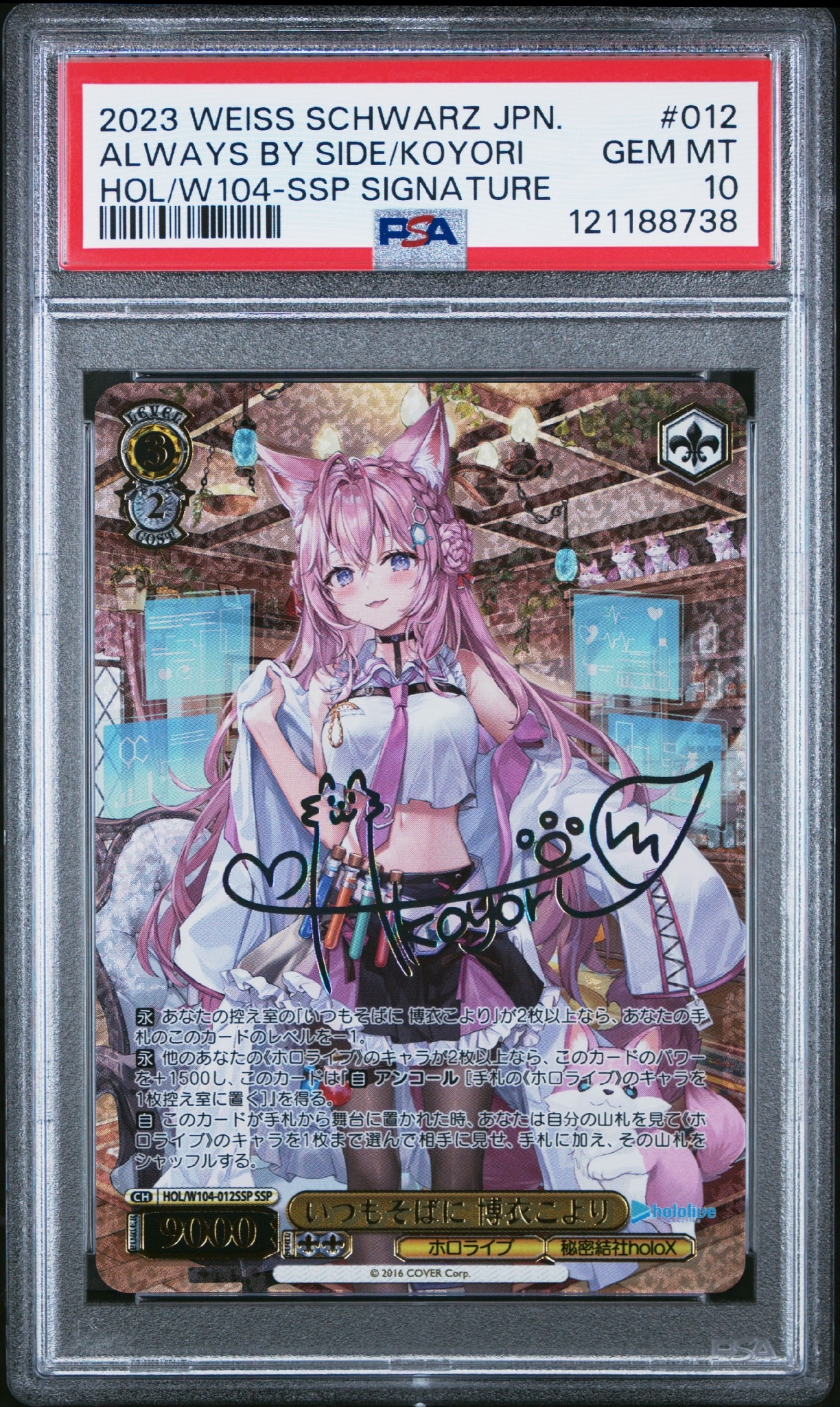 Always by my side, from Hakuei Koji SSP[HOL/W104-012SSP E5](Booster Pack hololive production Vol.2)