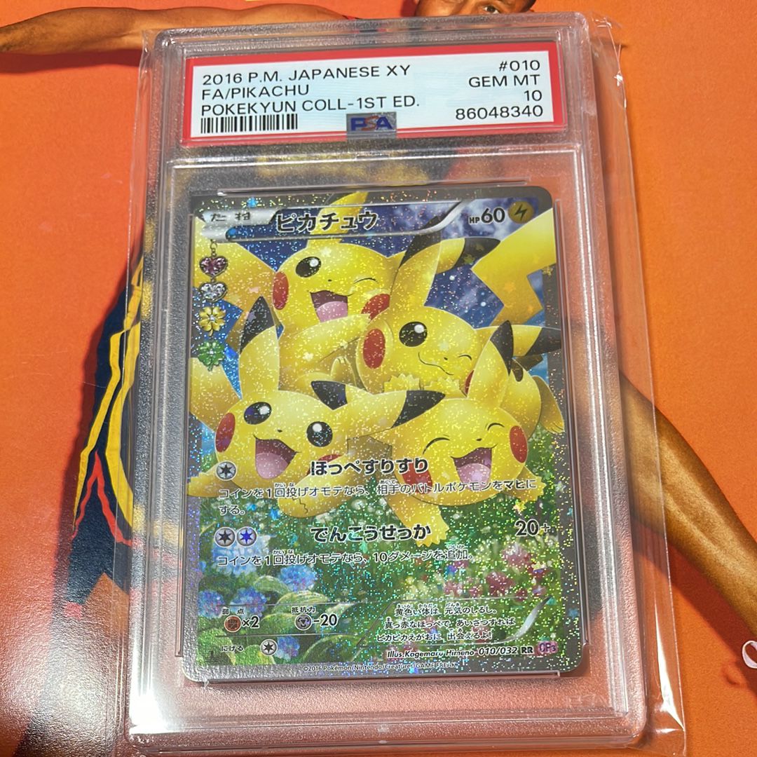 ピカチュウ RR :1ED [CP3 010/032](コンセプトパック「ポケキュンコレクション」)
