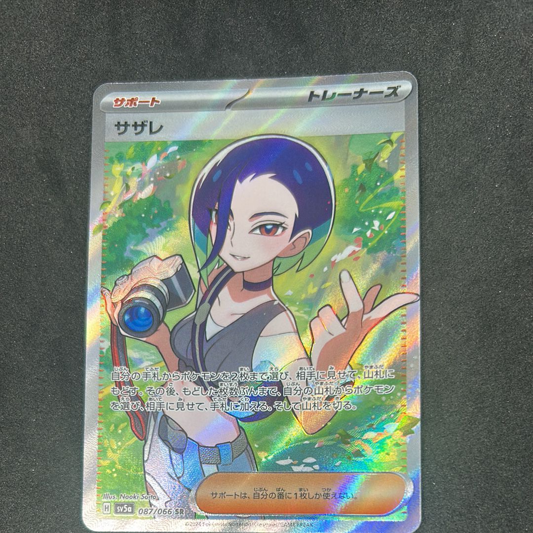 Perrin SR [SV5a 087/066](Enhanced Expansion Pack "Crimson Haze")