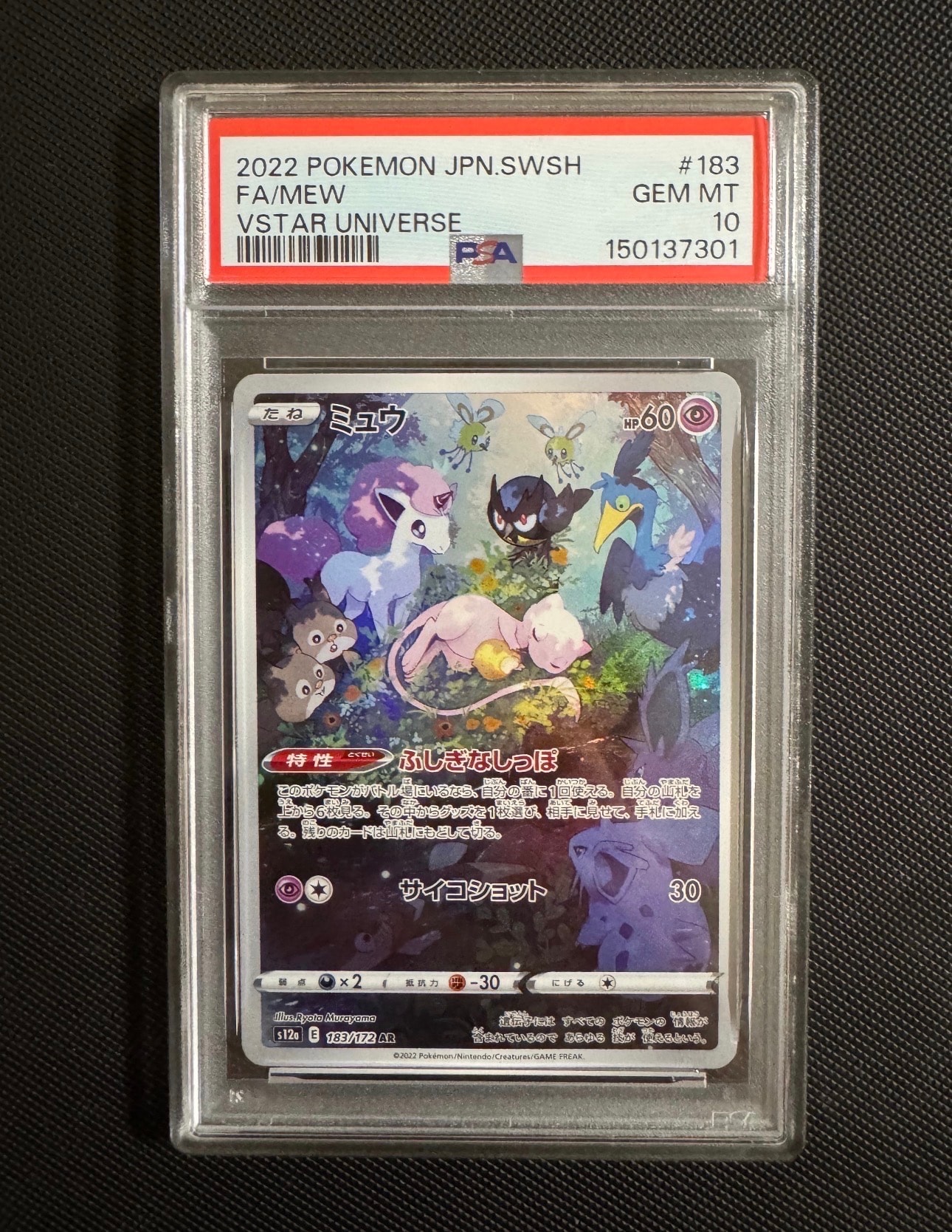 ミュウ AR[s12a 183/172](ハイクラスパック「VSTARユニバース」)の新品