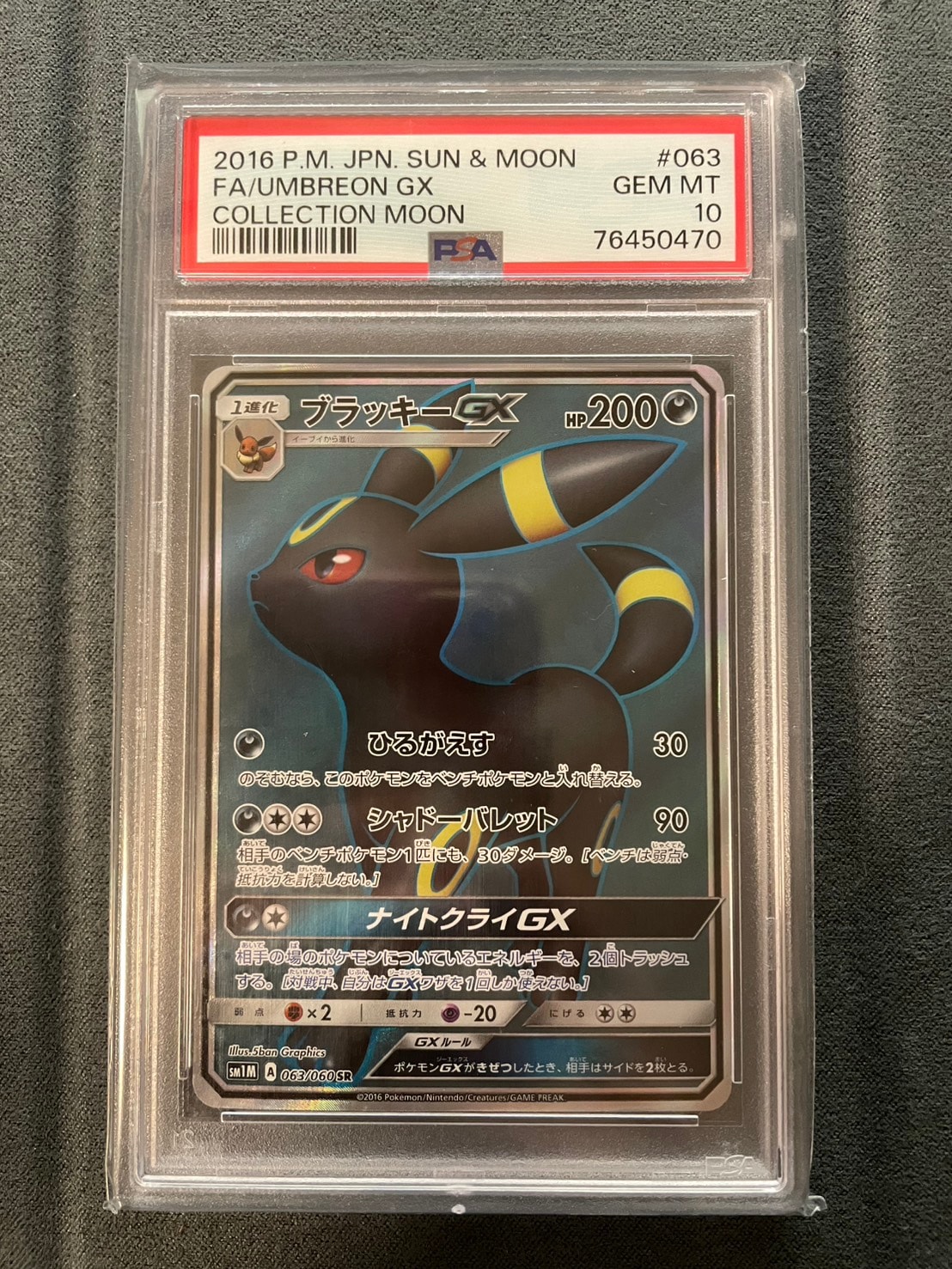 Umbreon GX SR[SM1M 063/060](Expansion Pack "Collection Moon")