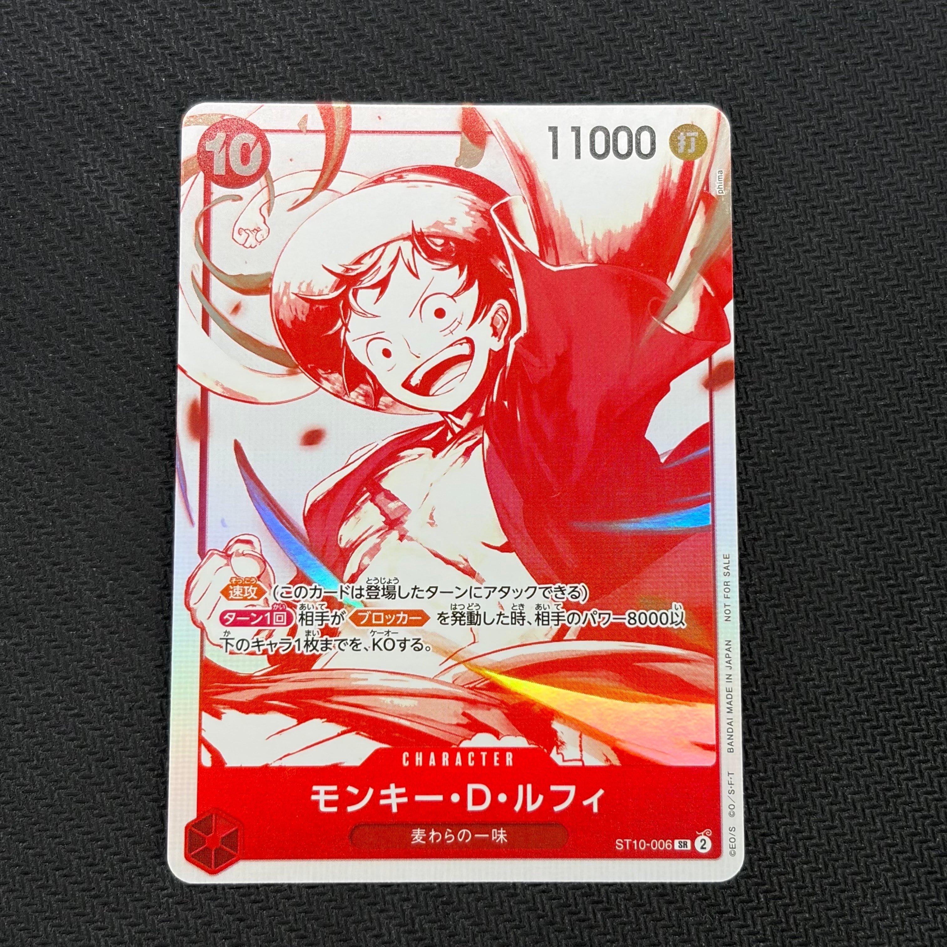 モンキー・D・ルフィ SR [ST10-006](プロモーションカード「3周年!ワンピースカードトレジャーキャンペーン」)