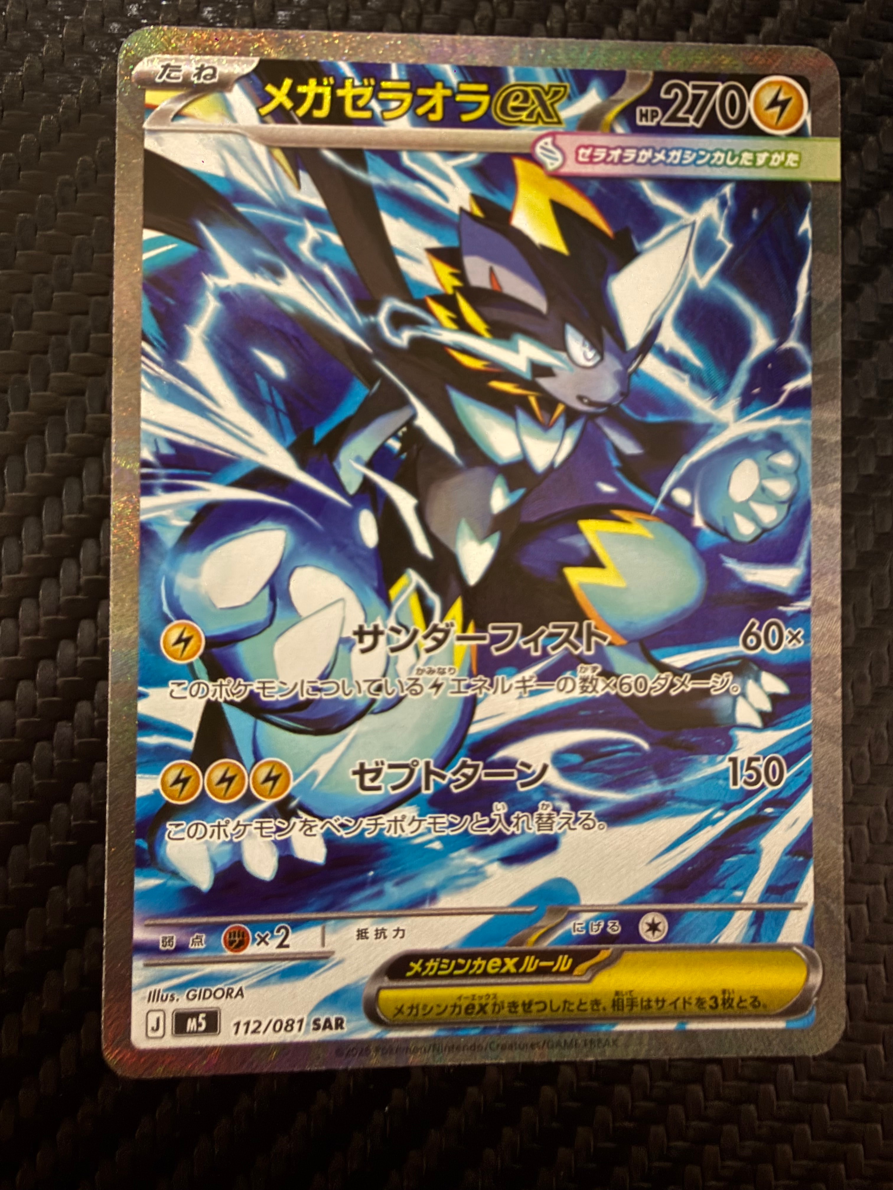 リザードンEX SR :1ED [CP6 090/087](コンセプトパック