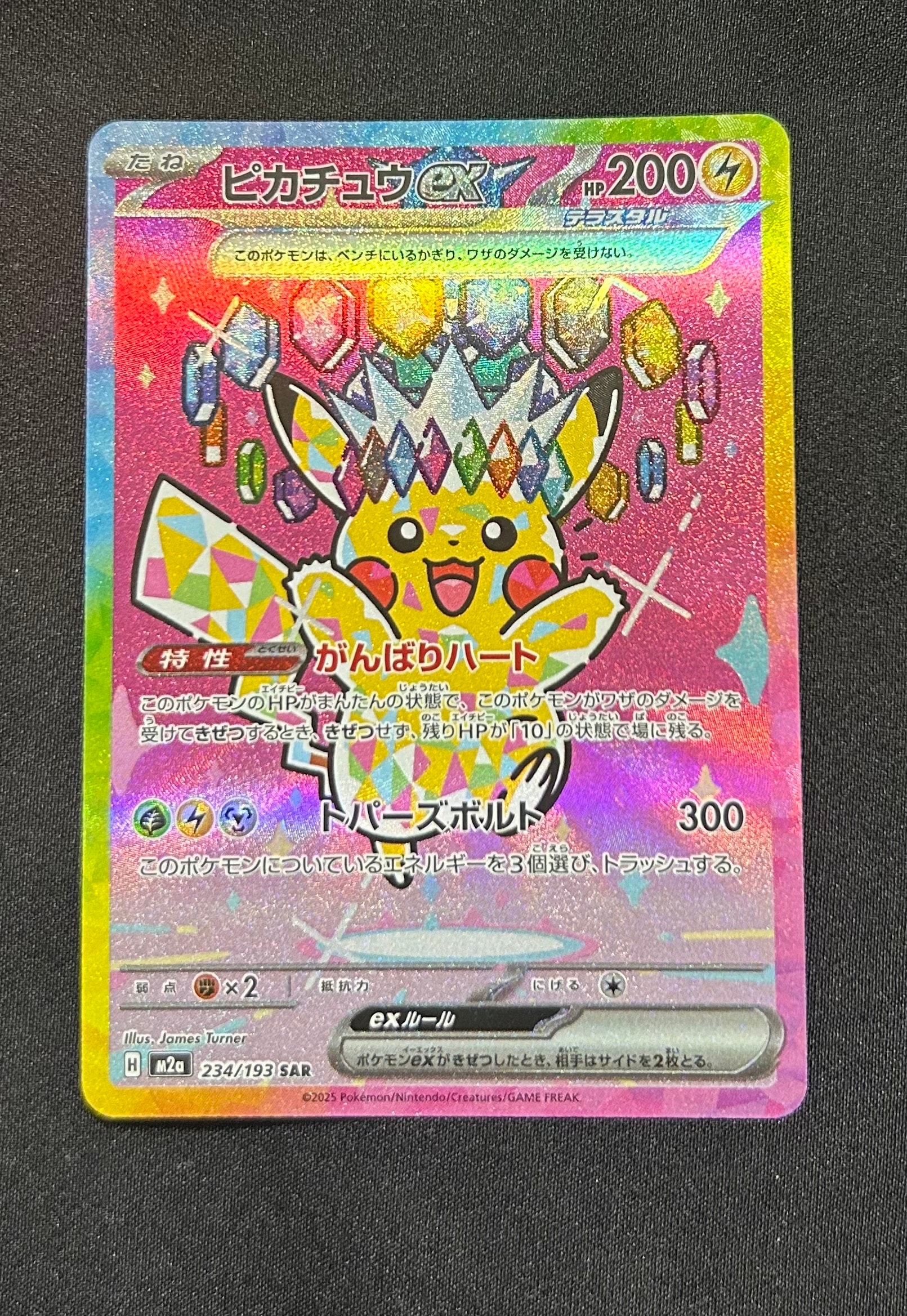 ピカチュウ: プロモ P [S-P 126](ピカピカ！ピカチュウ！プロモカード