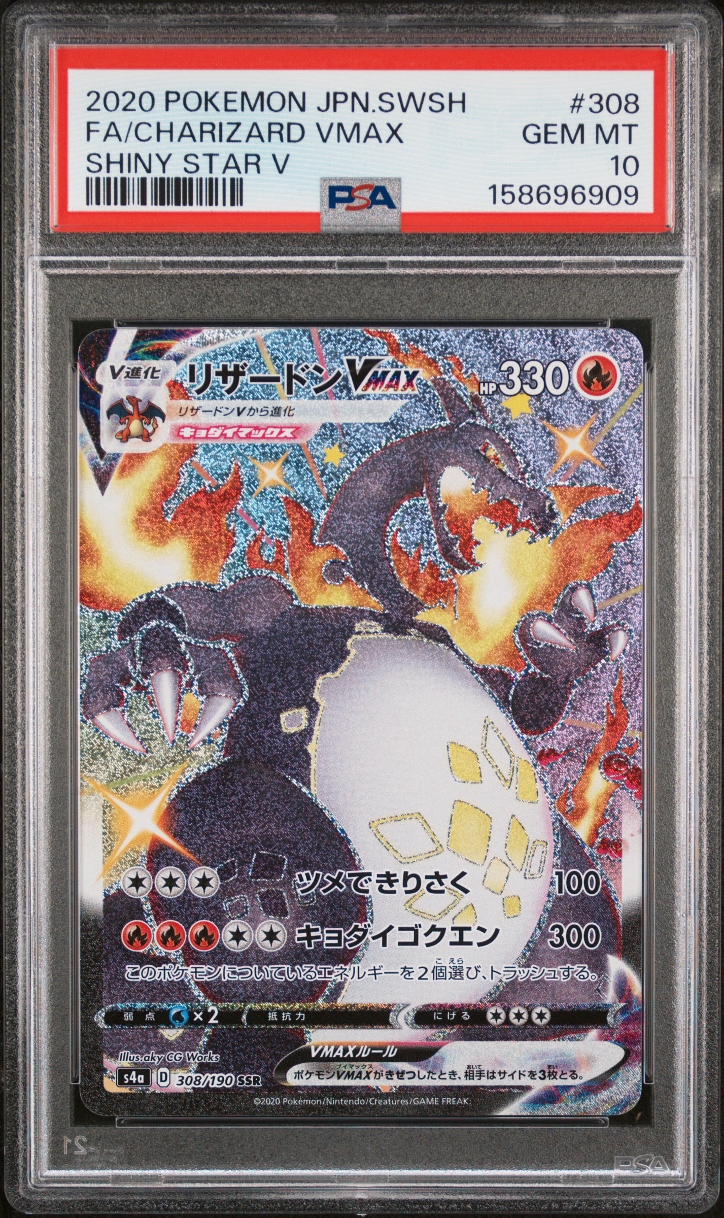 ボタン SAR [SV4a 354/190](ハイクラスパック「シャイニートレジャーex
