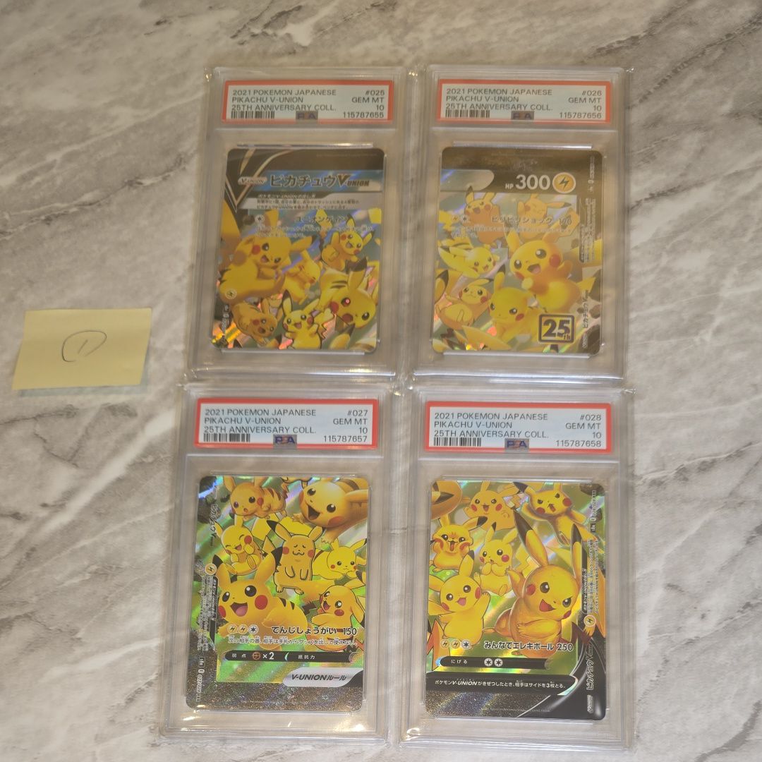 ピカチュウV-UNION RRR[s8a 025-028/028](拡張パック「25th アニバーサリーコレクション」)
