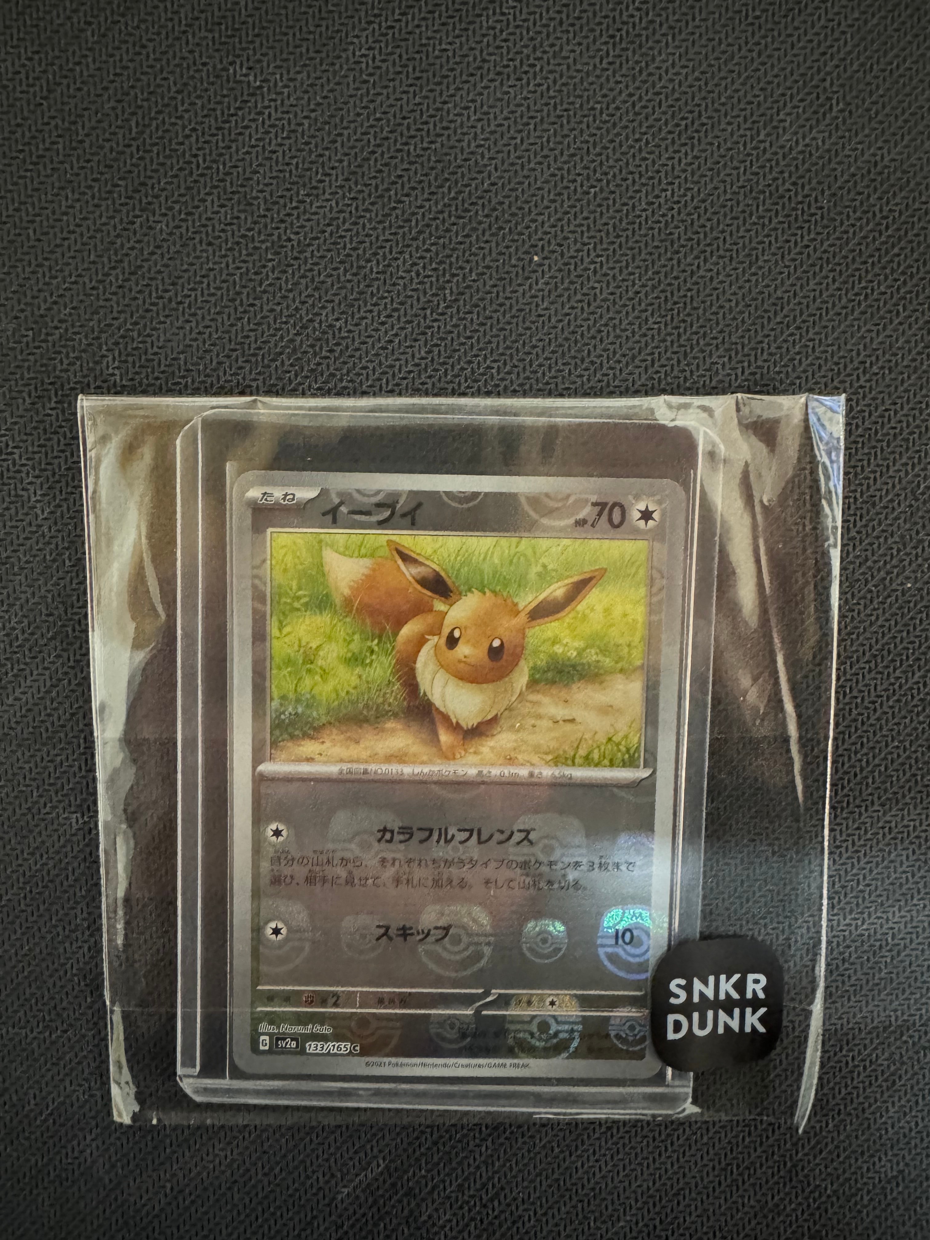 【美品/PSA10】 イーブイ マスターボールミラー 133/165 sv2a イーブイ:マスターボールミラー(C){無}〈133/165〉[SV2a-Ma] – 晴れる屋2