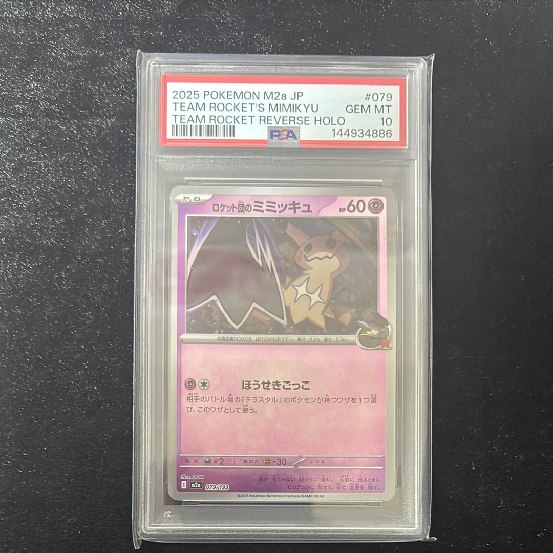 パルキアEX SR[BW9 081/076](拡張パック「メガロキャノン」)の新品