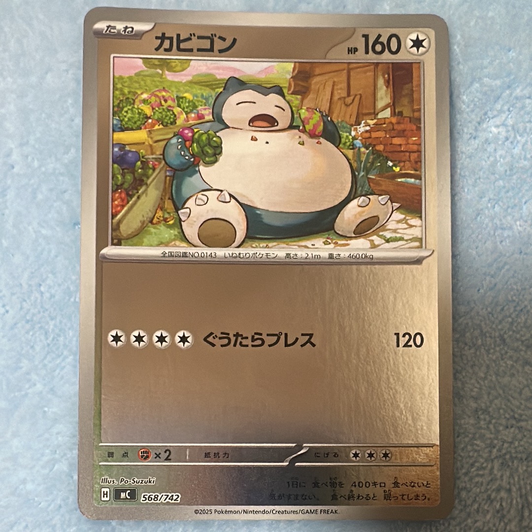 状態A】カビゴン :ミラー [MC 568/742](スタートデッキ100「バトル