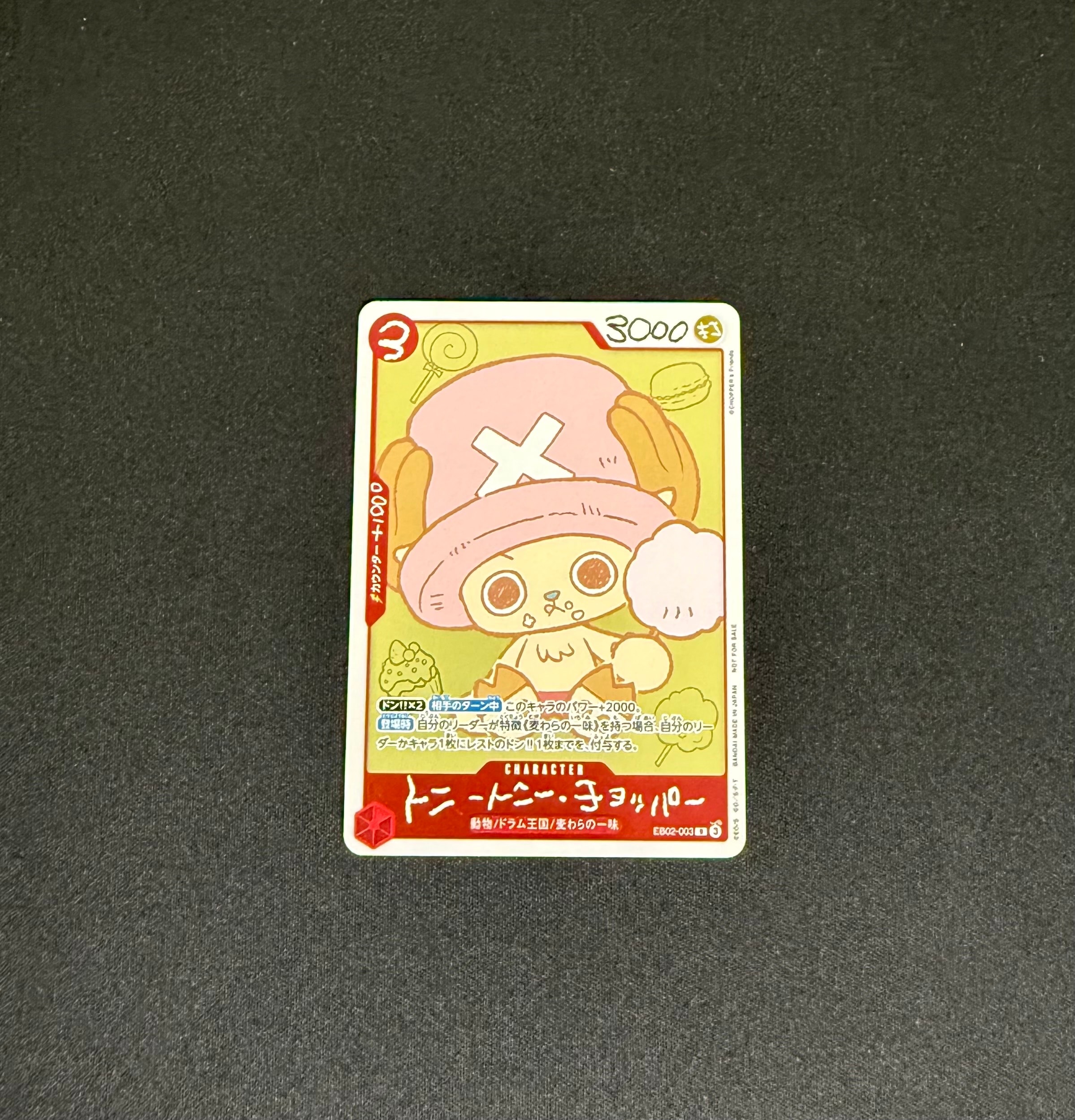 カイドウ SR [OP01-094] (フラッグシップバトル 10月 優勝記念品)の
